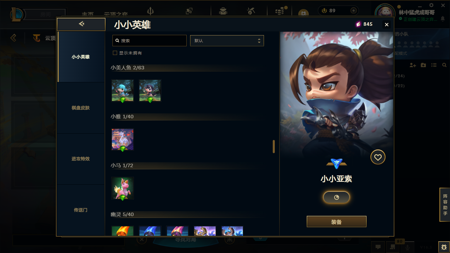 LOLLX422608英雄联盟账号详情图83