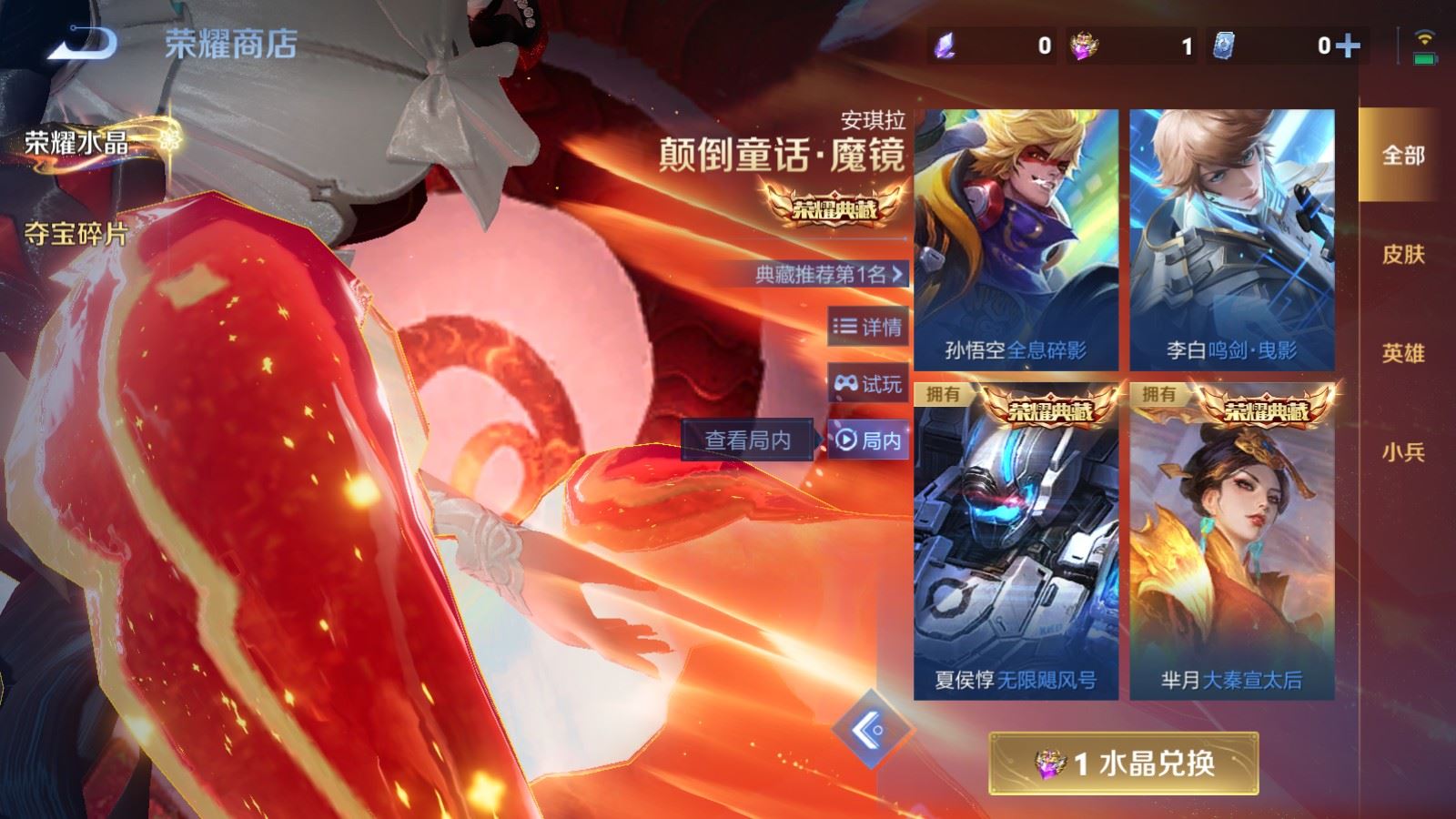 WZCMW4178972王者荣耀账号详情图30 WZCMW4178972王者荣耀账号详情图30