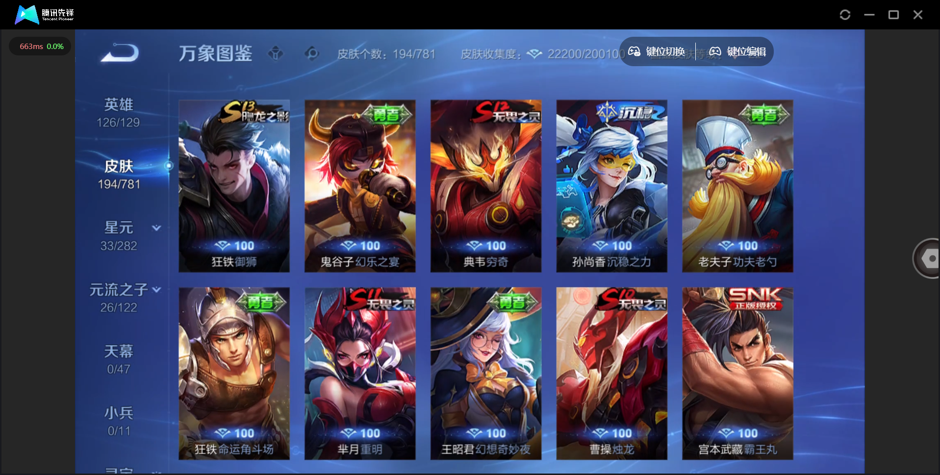 WZQM4174452王者荣耀账号详情图18