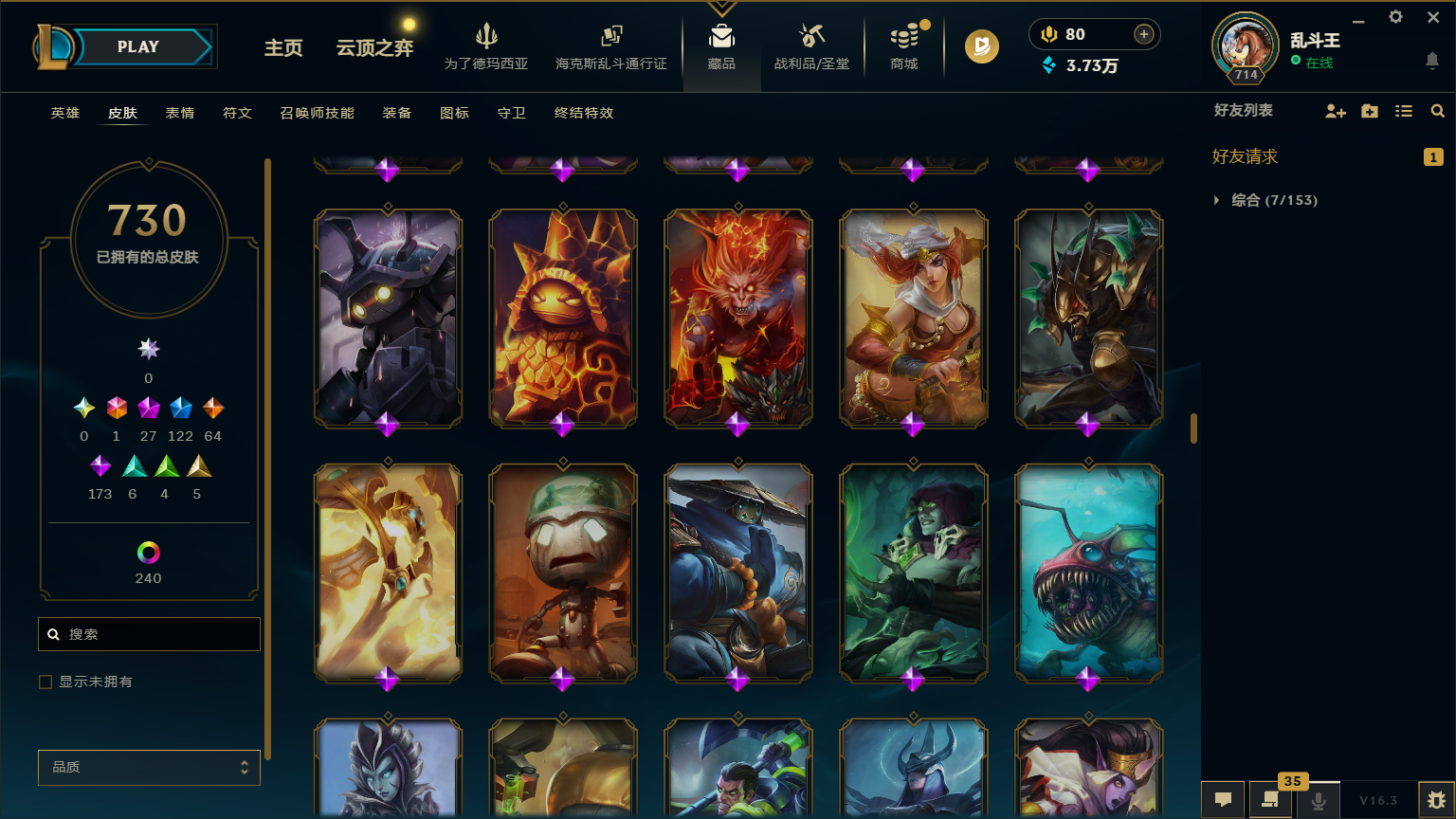 LOLCMW417227英雄联盟账号详情图39