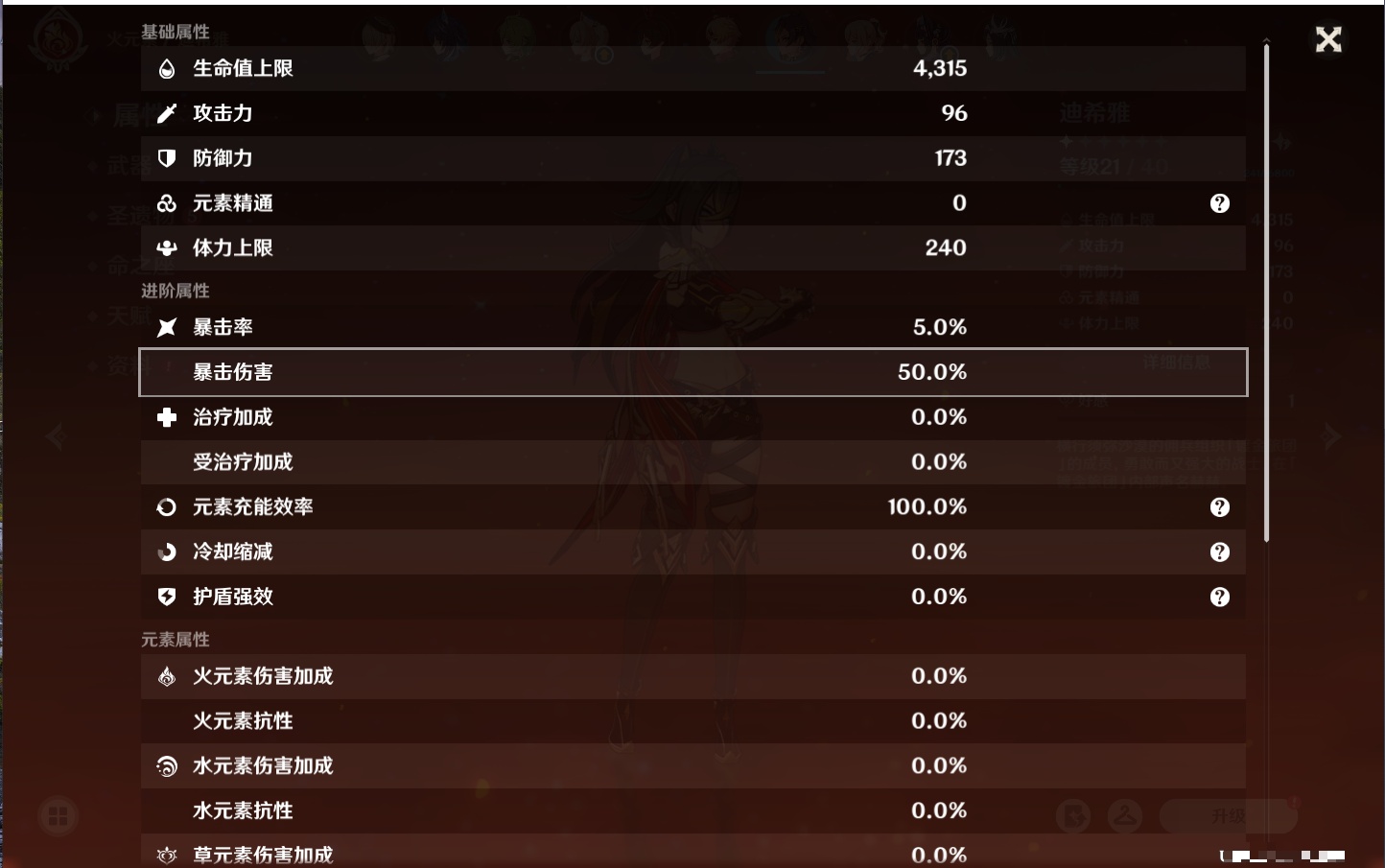 YSMK42630原神账号详情图34