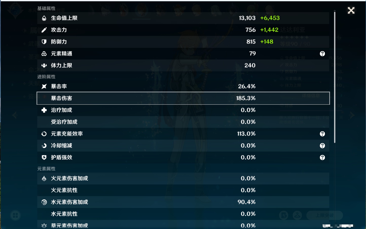 YSMK42590原神账号详情图53