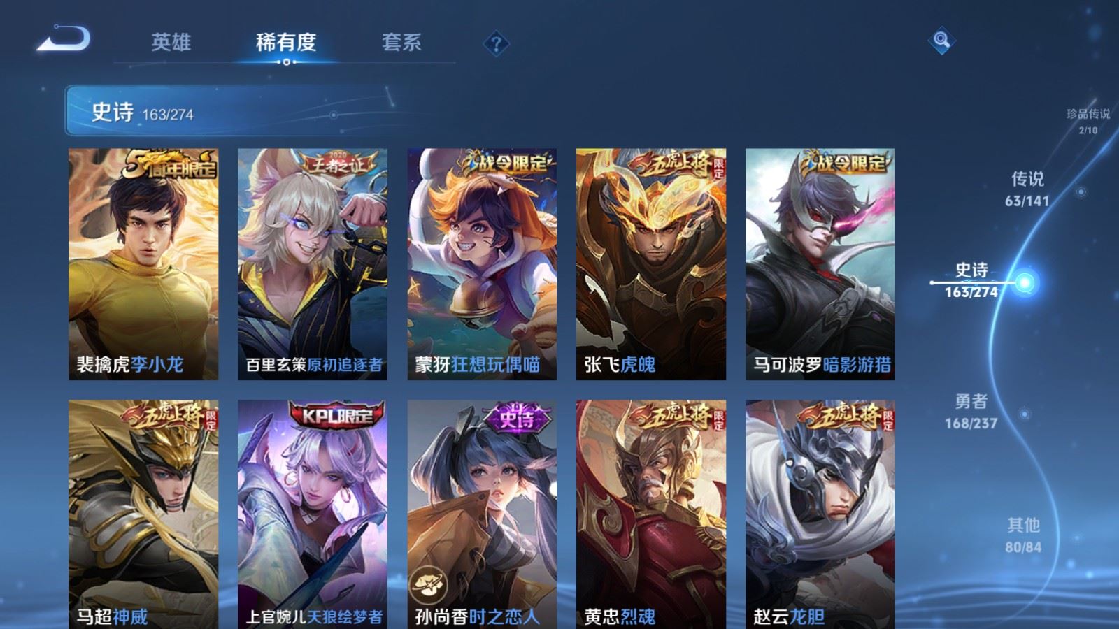 WZCMW4175456王者荣耀账号详情图23