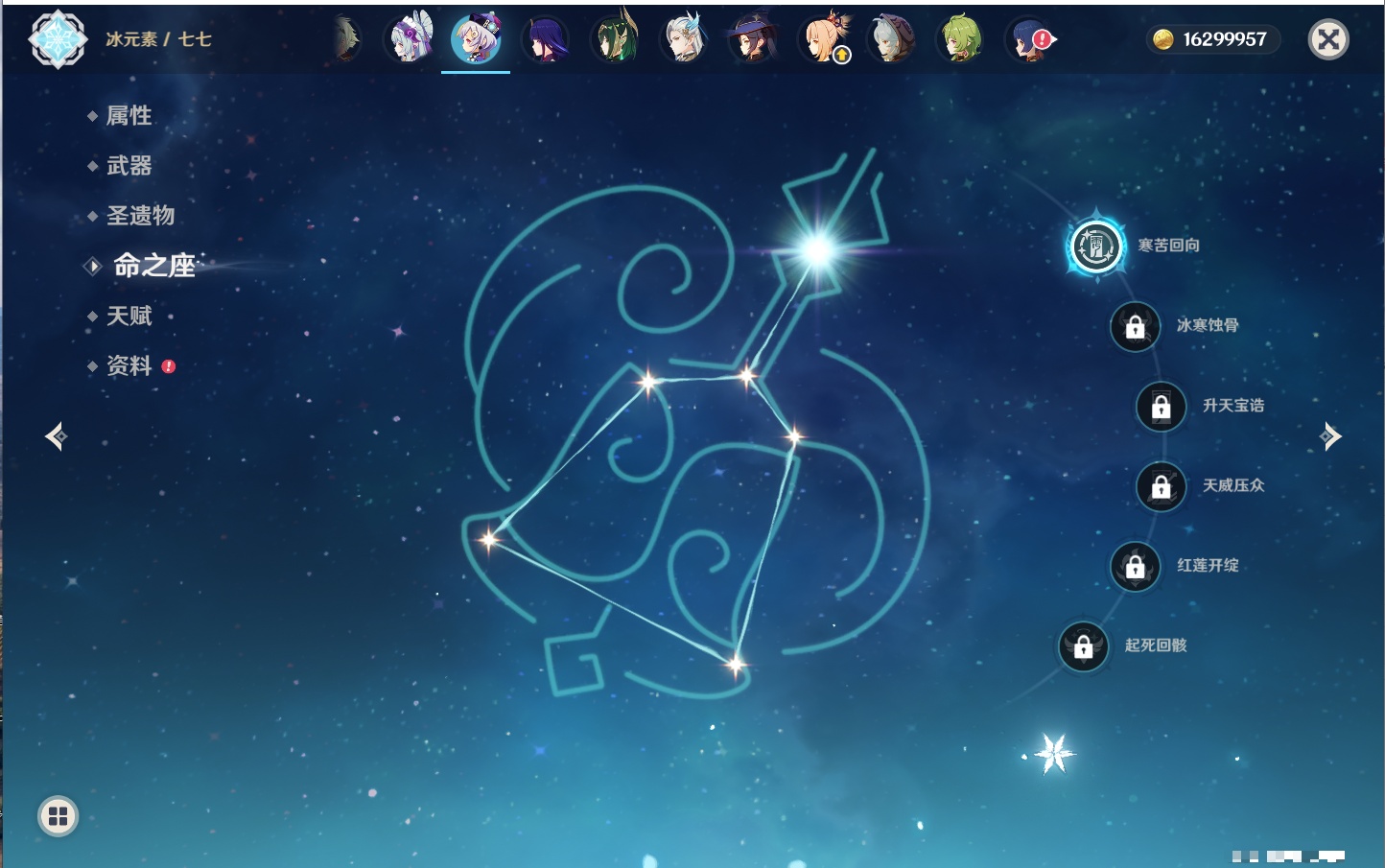 YSMK42625原神账号详情图41