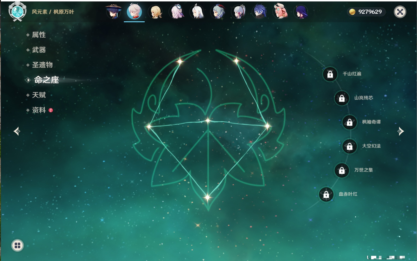 YSMK42622原神账号详情图57