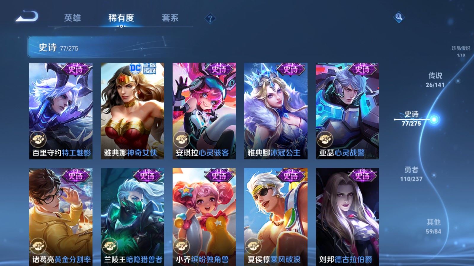 WZCMW4175435王者荣耀账号详情图16