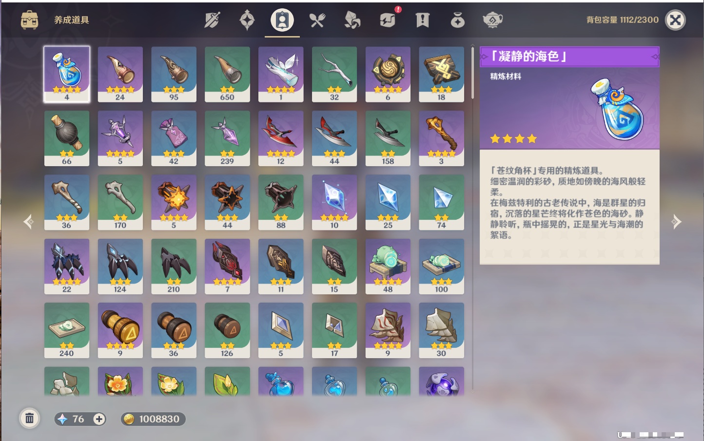 YSMK42636原神账号详情图73