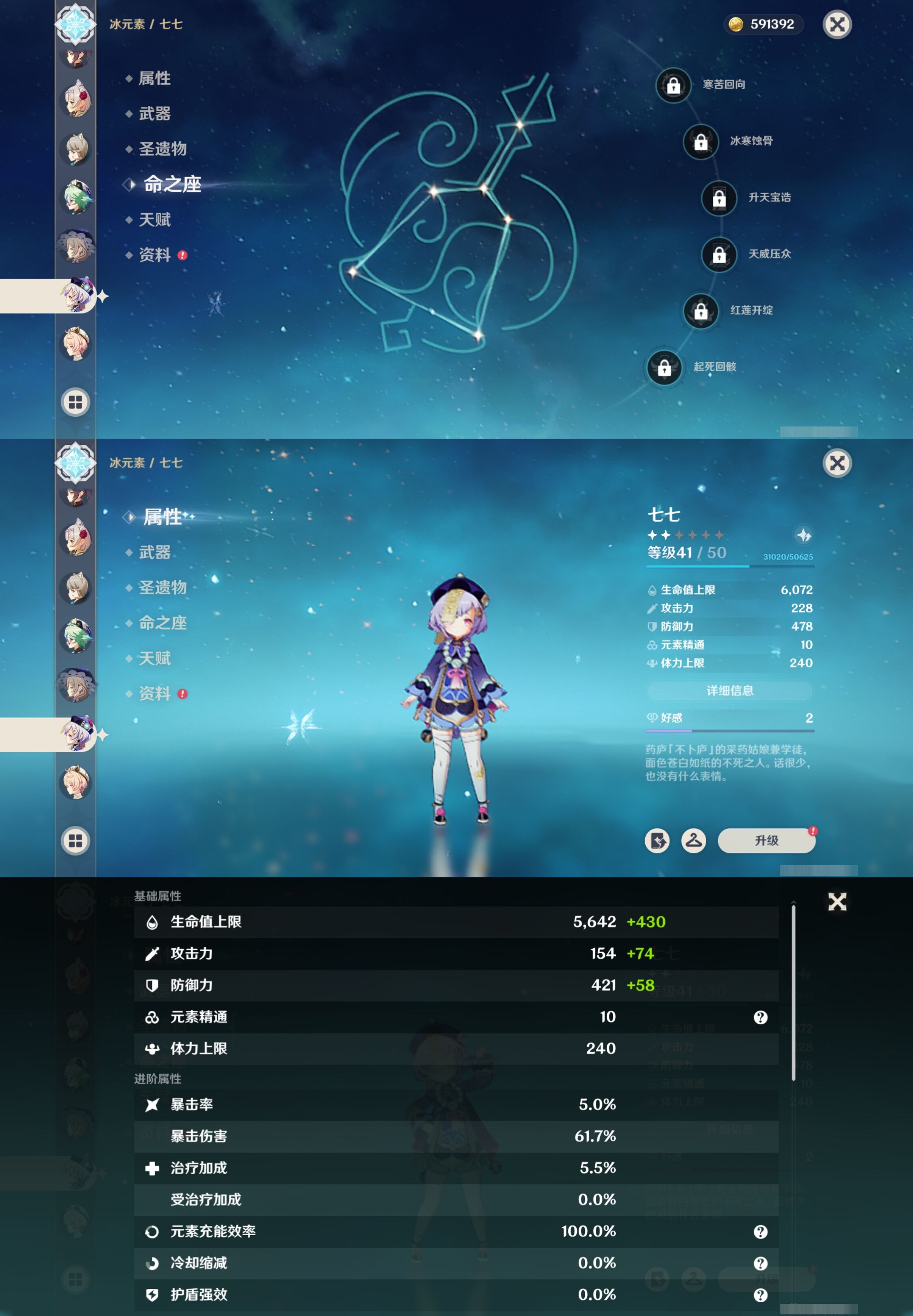 YSMK42617原神账号详情图20