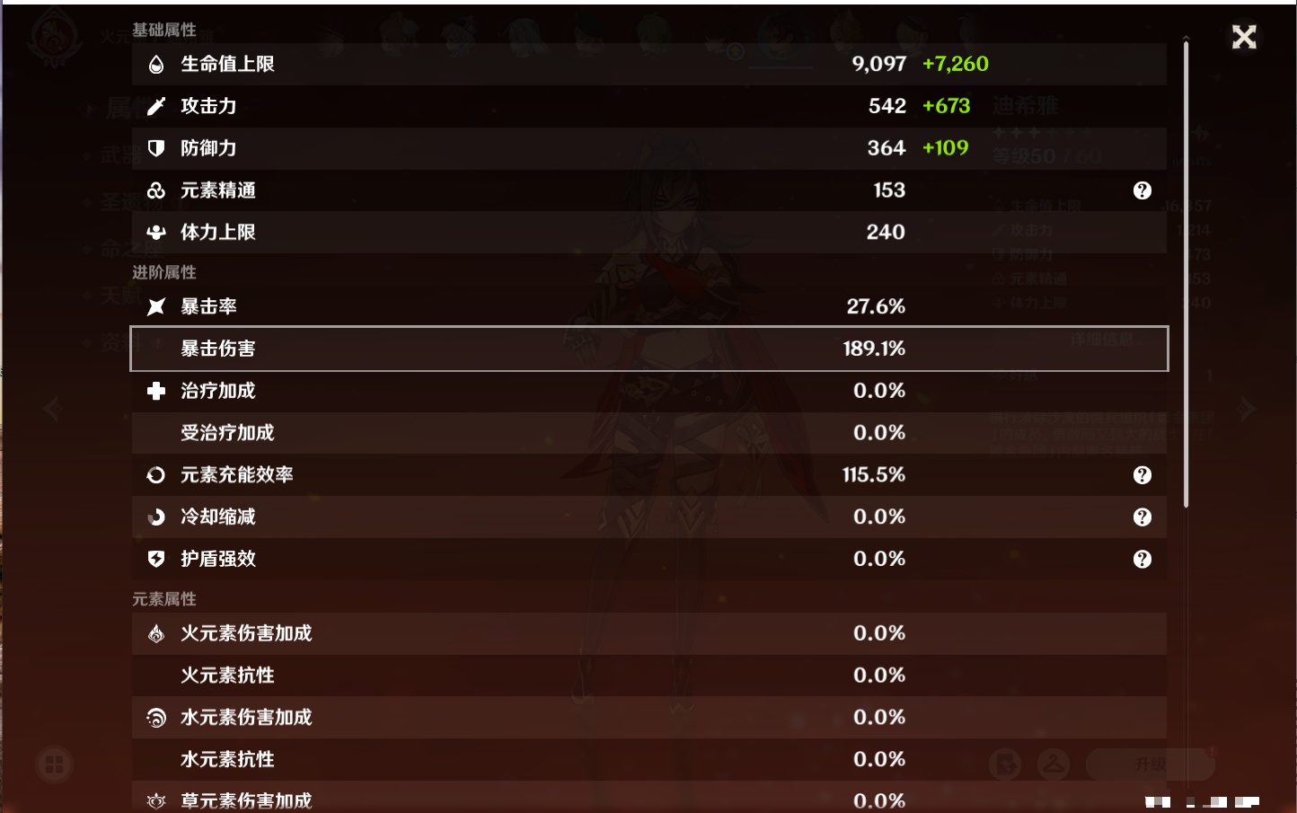 YSMK42623原神账号详情图20