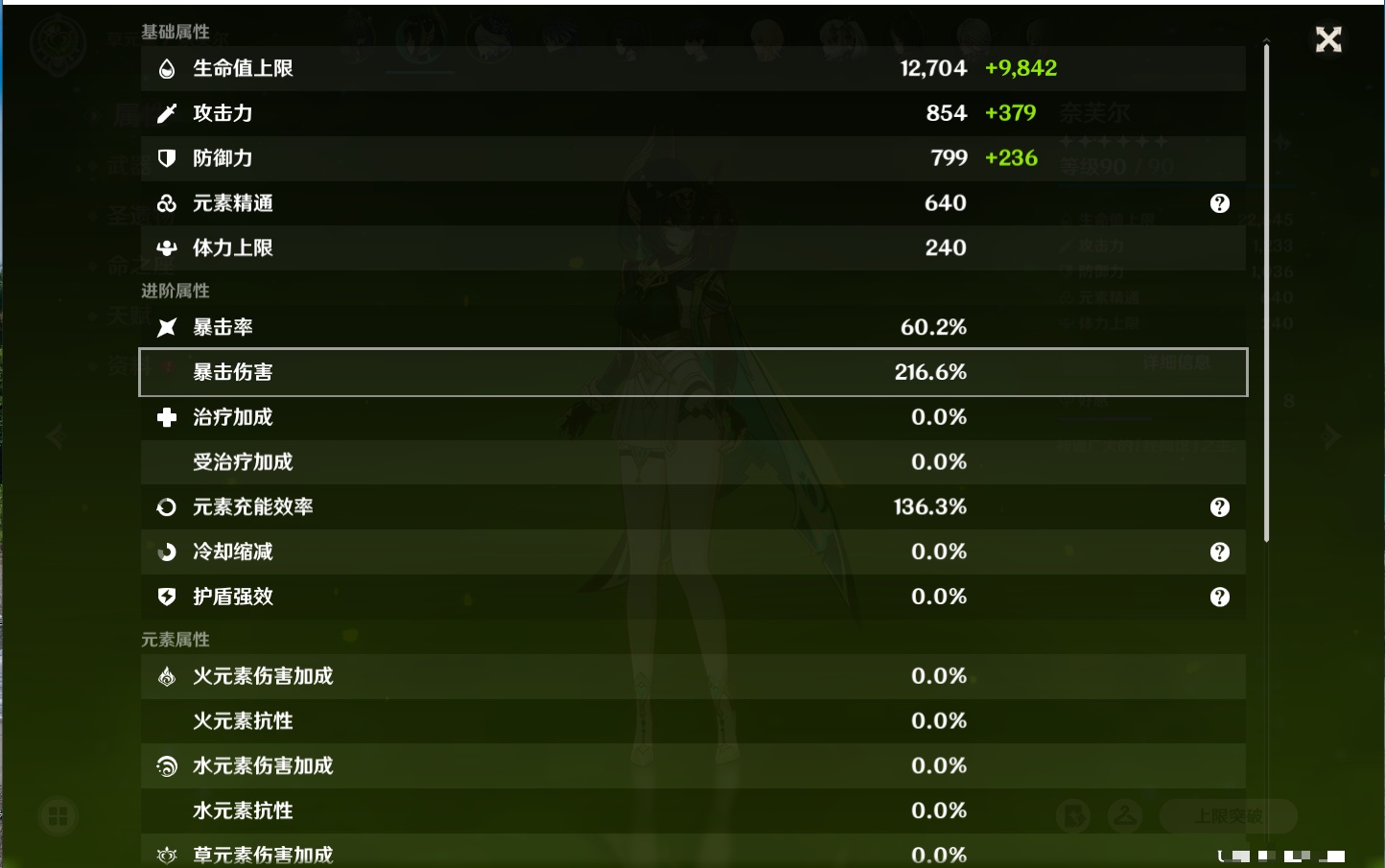 YSMK42587原神账号详情图14