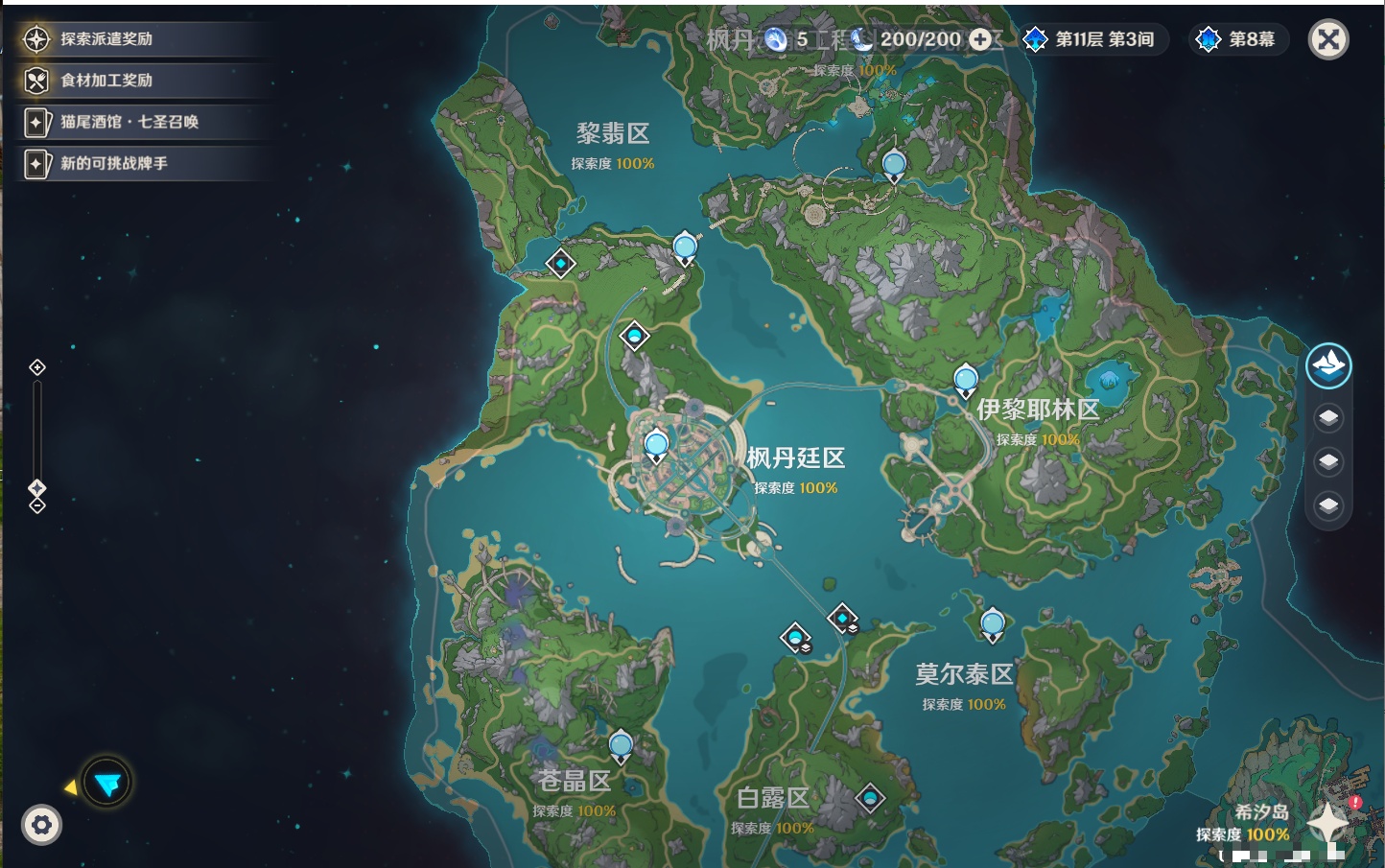 YSMK42622原神账号详情图59