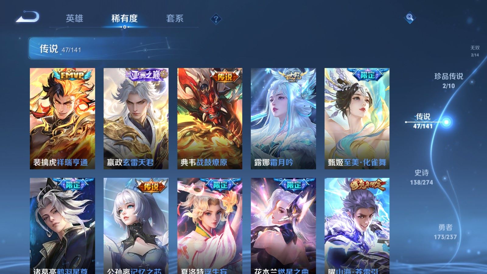 WZCMW4175461王者荣耀账号详情图9 WZCMW4175461王者荣耀账号详情图9