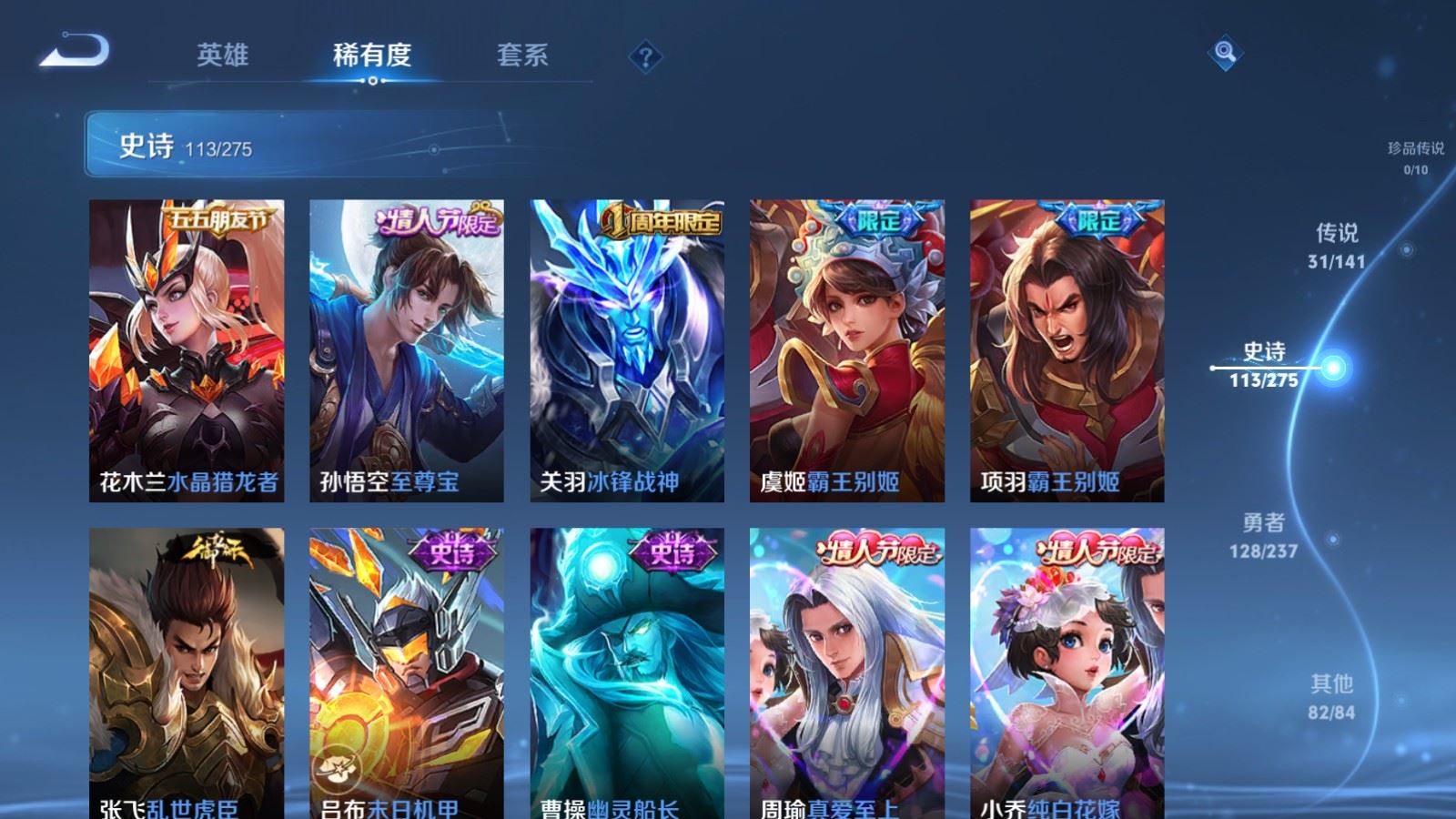 WZCMW4175433王者荣耀账号详情图19