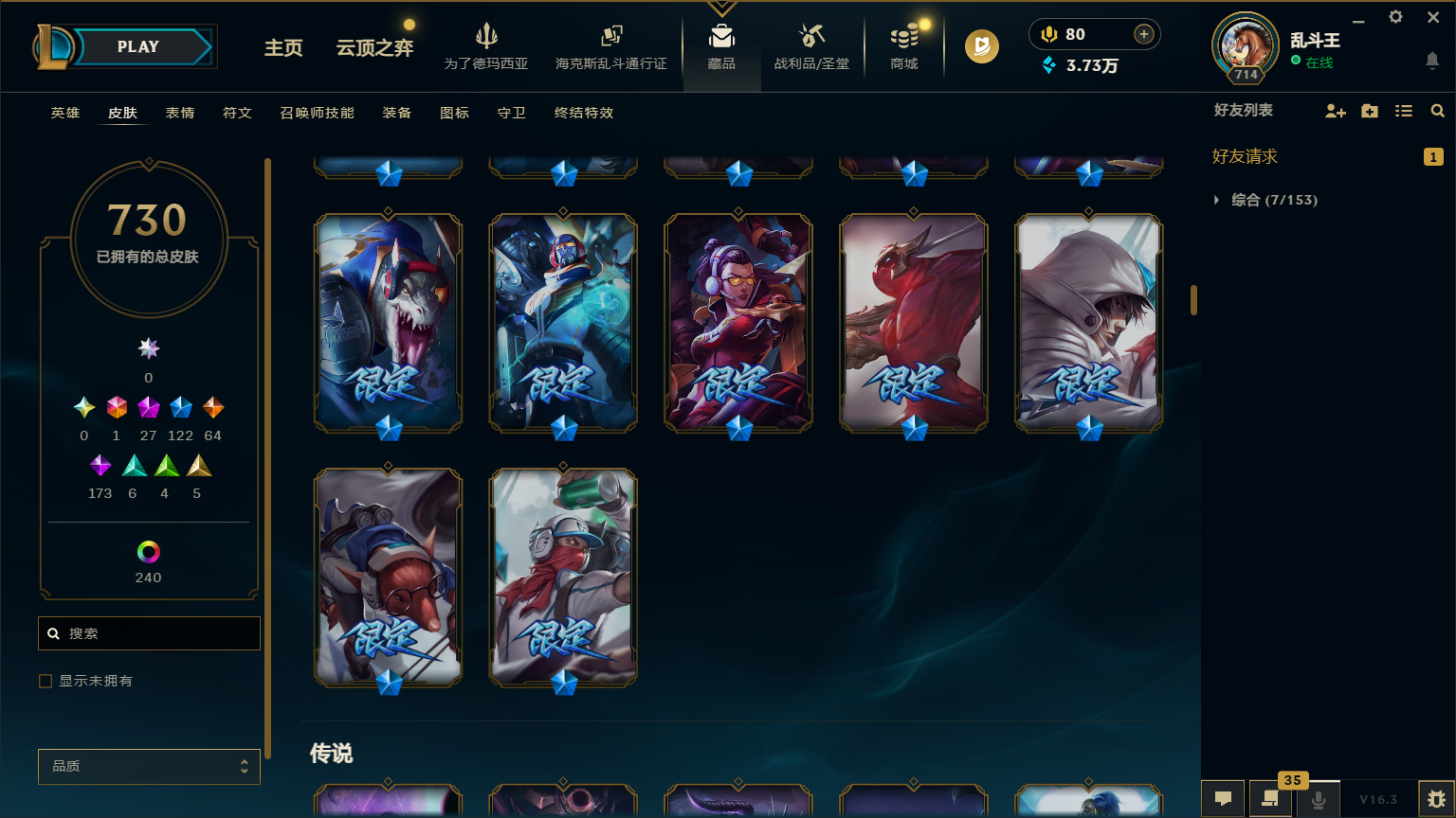 LOLCMW417227英雄联盟账号详情图24