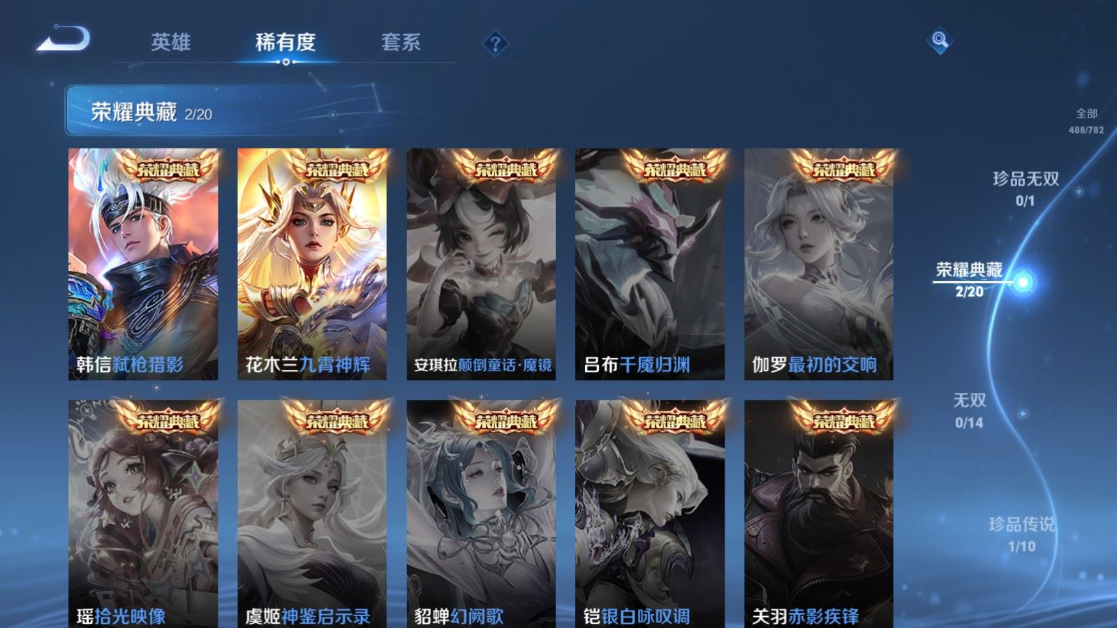 WZCMW4179003王者荣耀账号详情图6 WZCMW4179003王者荣耀账号详情图6