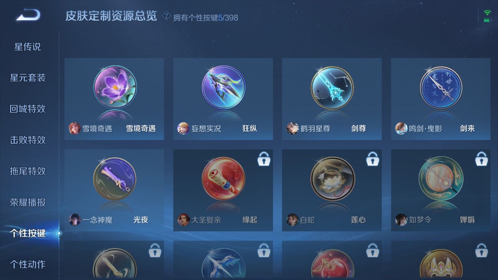 WZCMW4178996王者荣耀账号详情图19 WZCMW4178996王者荣耀账号详情图19