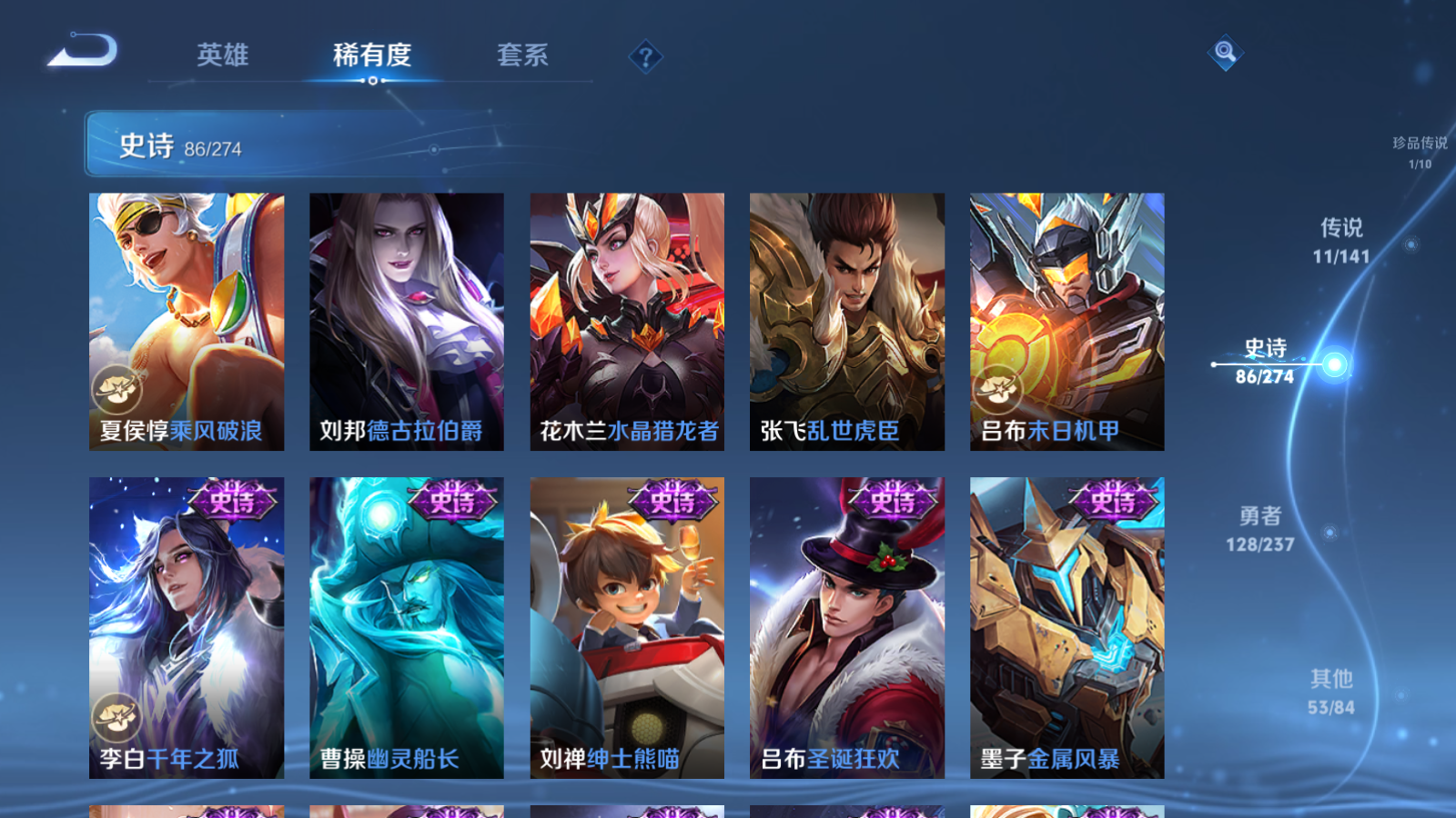 WZCMW4175717王者荣耀账号详情图16 WZCMW4175717王者荣耀账号详情图16