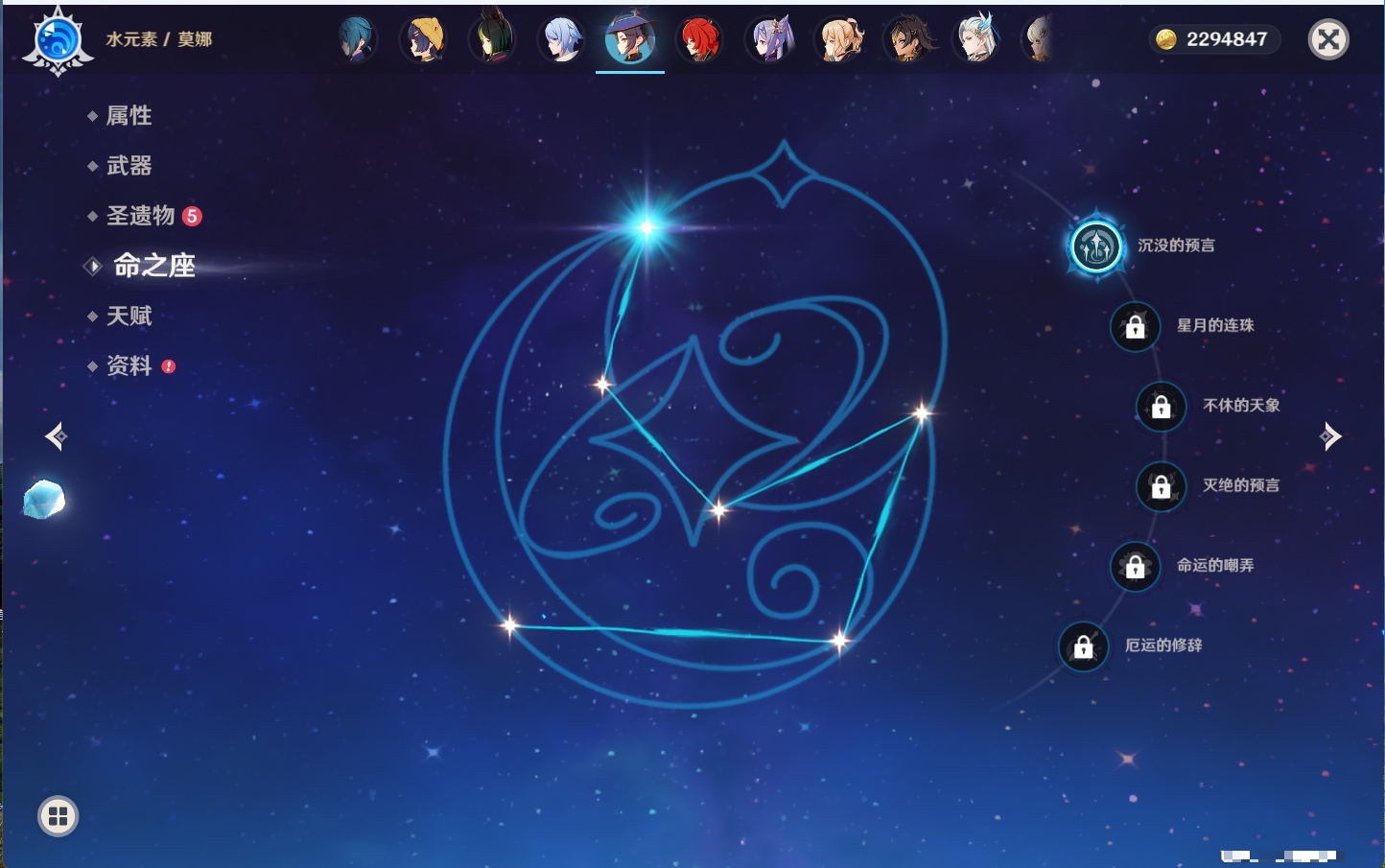 YSMK42590原神账号详情图16