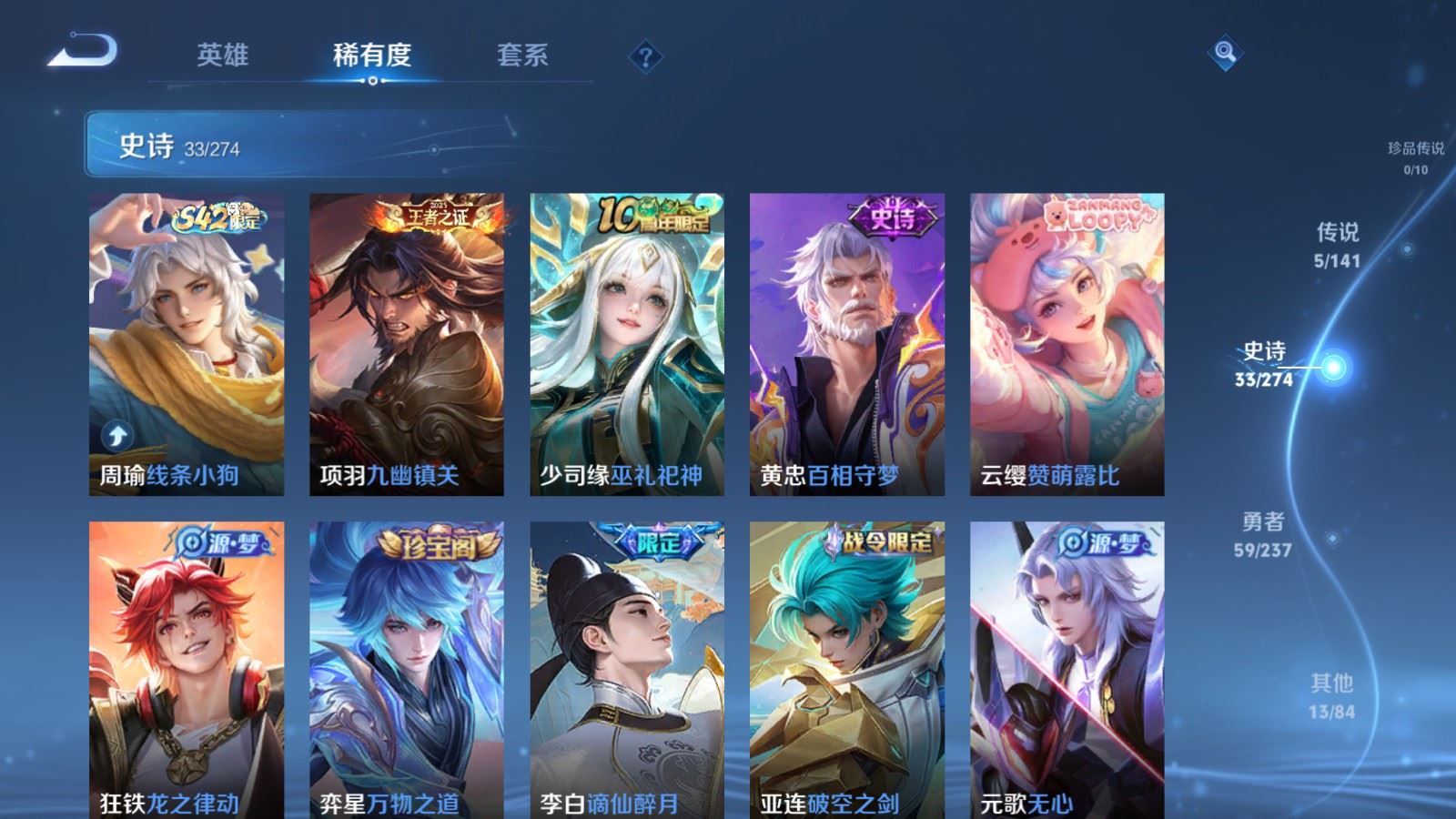 WZCMW4179000王者荣耀账号详情图7 WZCMW4179000王者荣耀账号详情图7