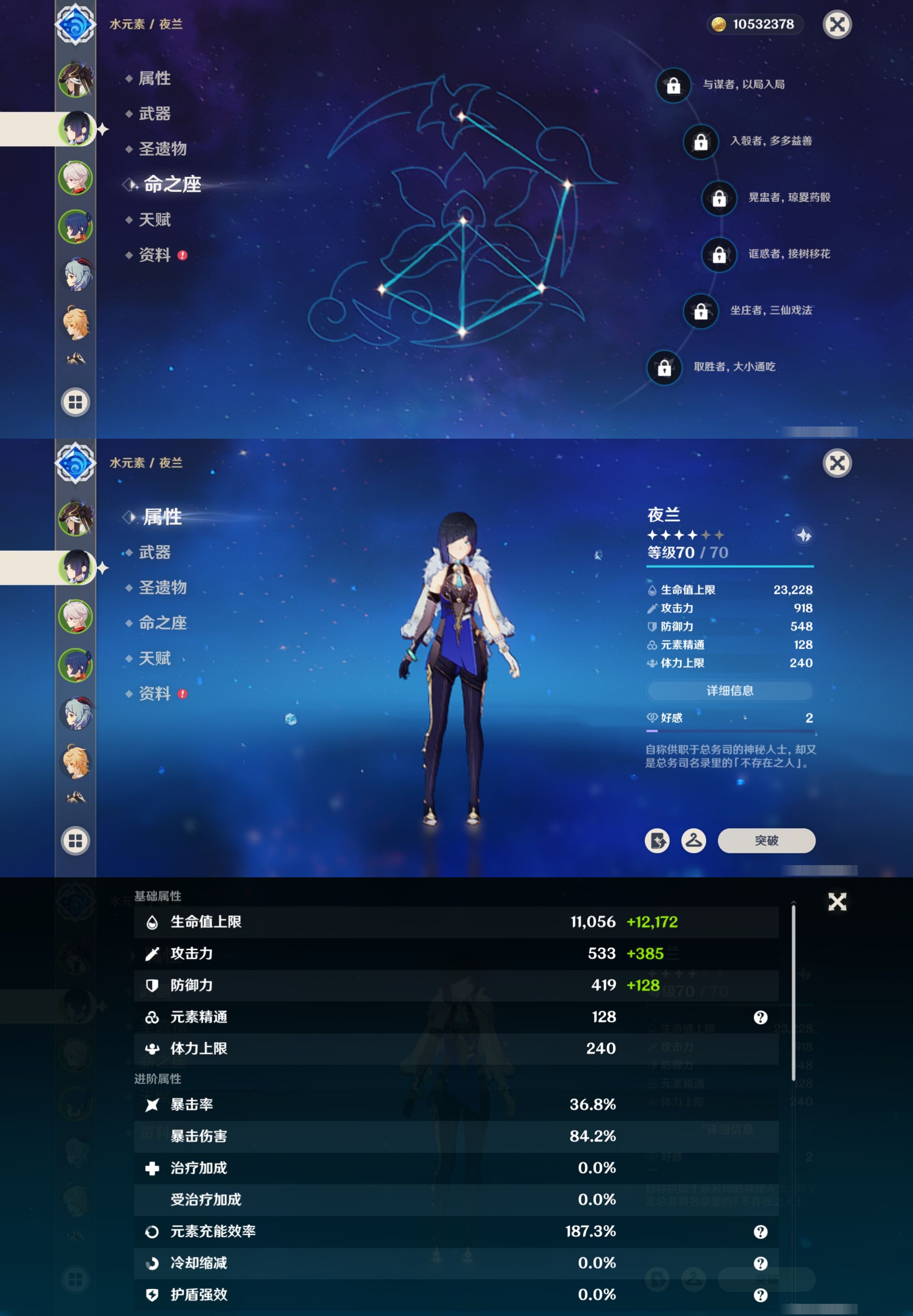 YSMK42621原神账号详情图10