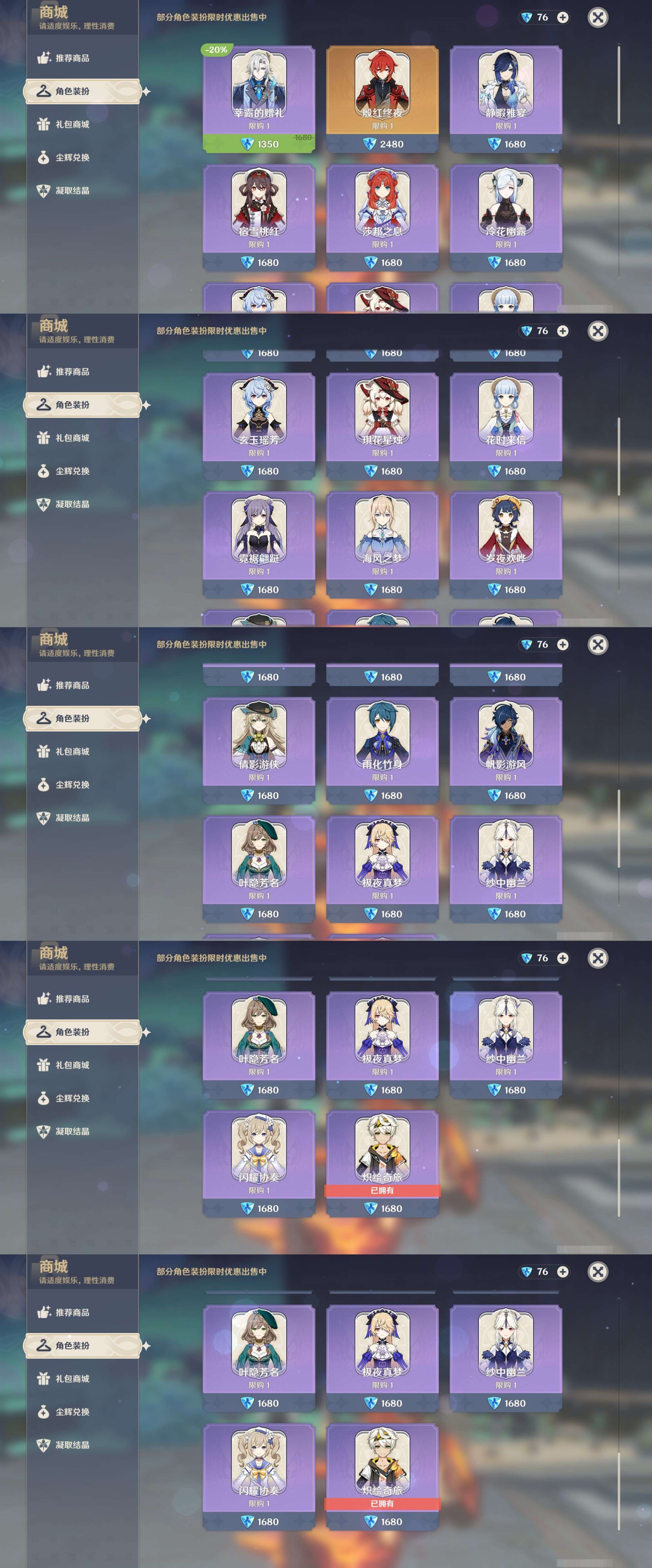 YSMK42617原神账号详情图27