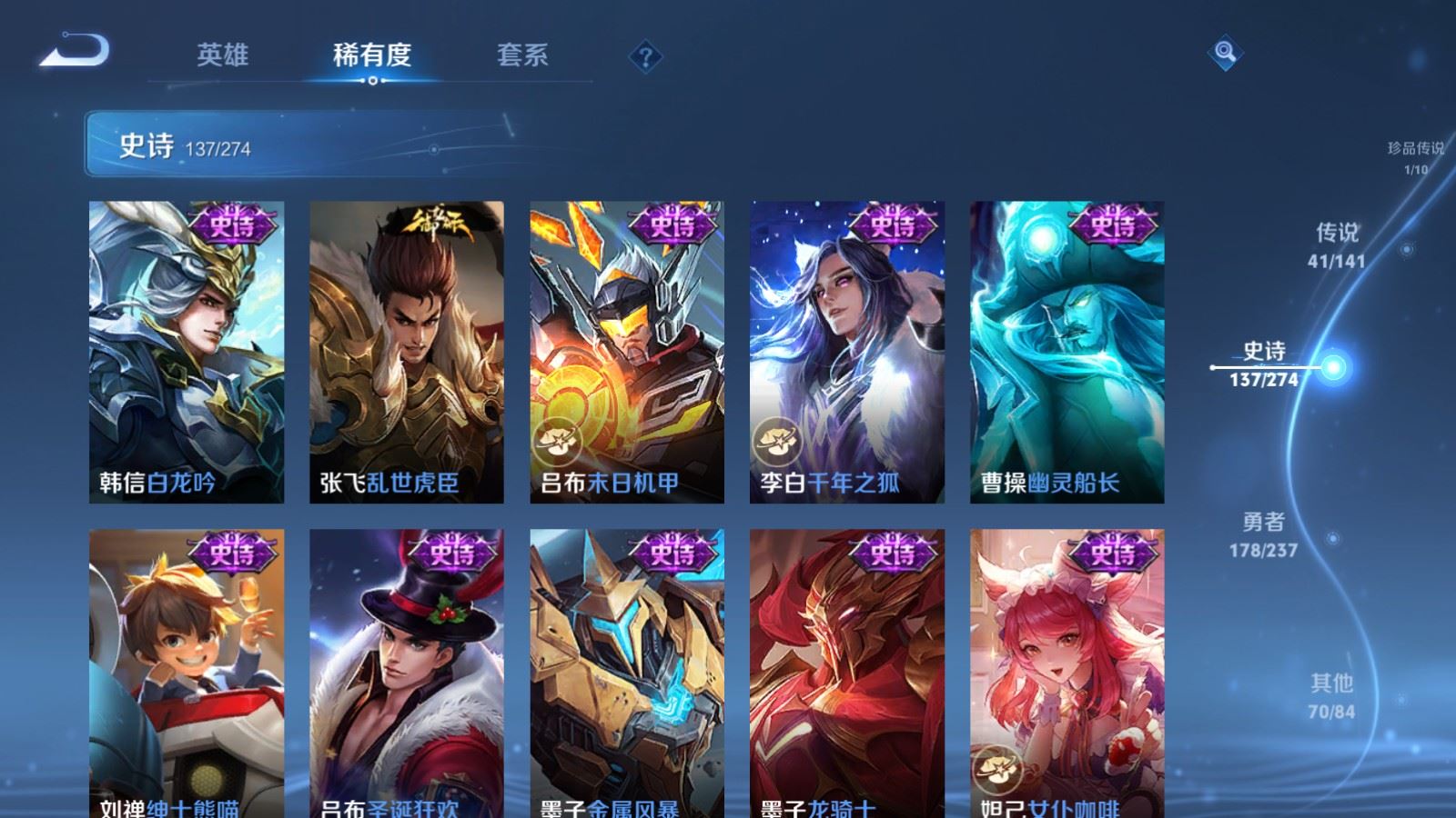 WZCMW4178985王者荣耀账号详情图25 WZCMW4178985王者荣耀账号详情图25