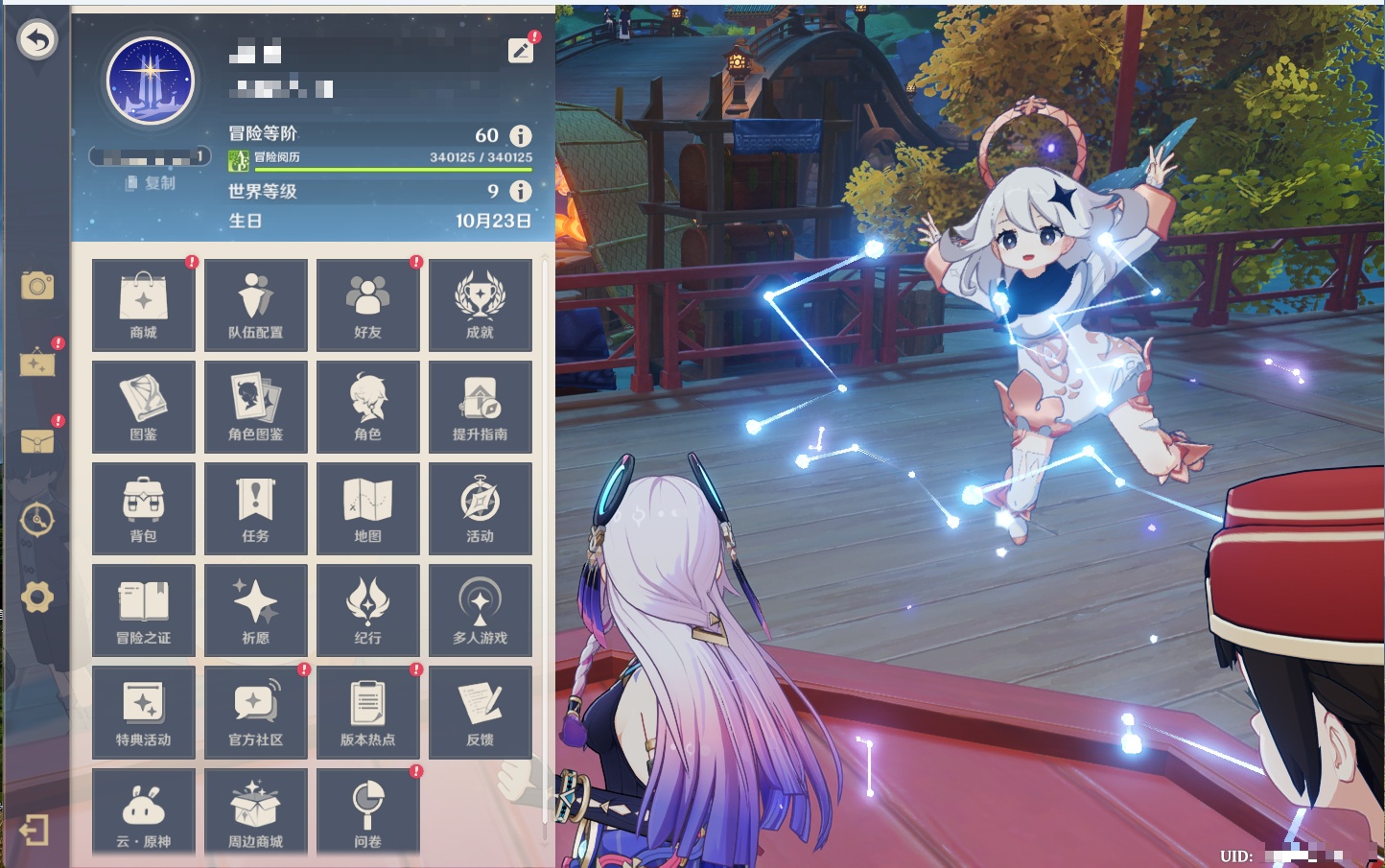 YSMK42590原神账号详情图34