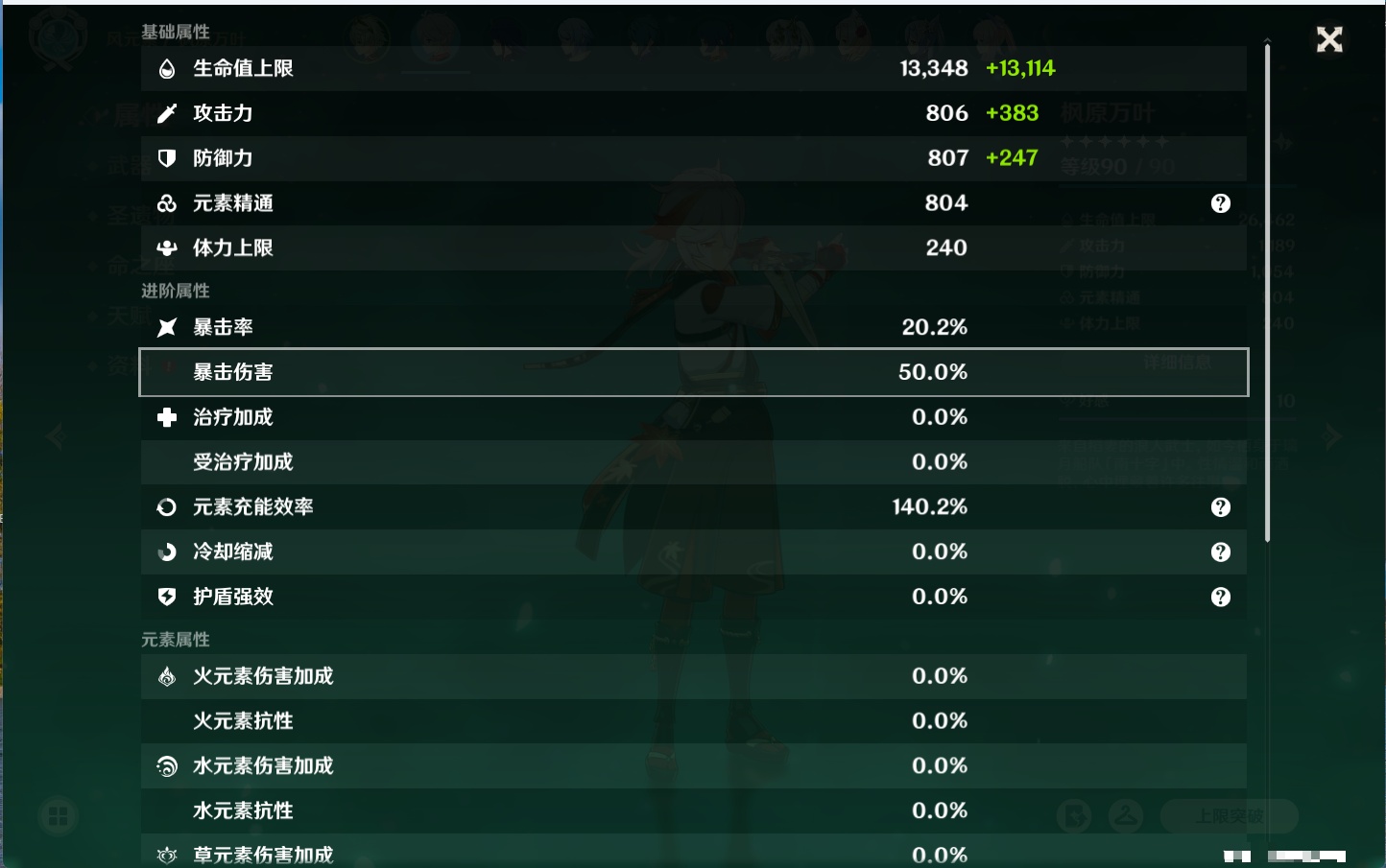 YSMK42582原神账号详情图3