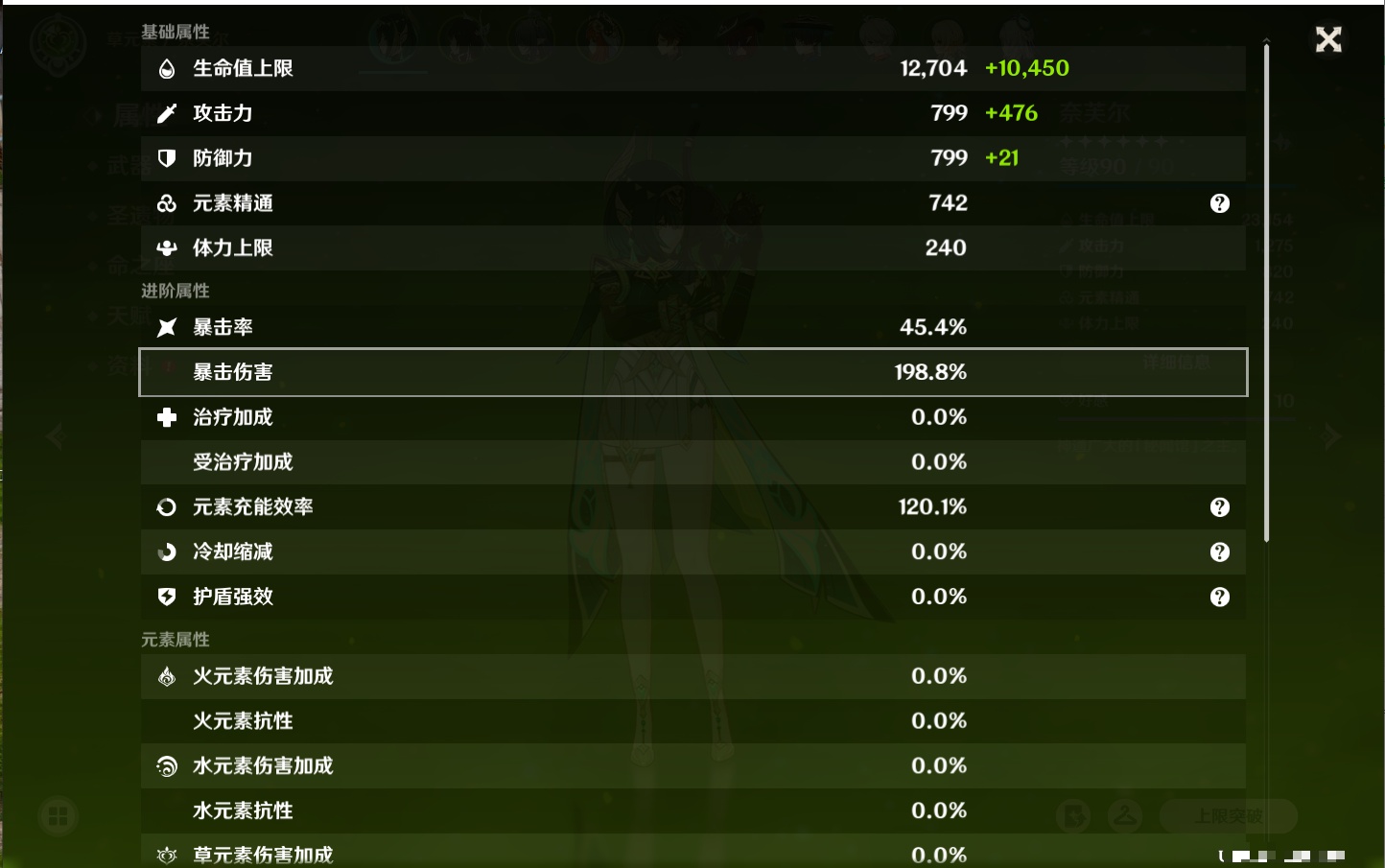 YSMK42622原神账号详情图77