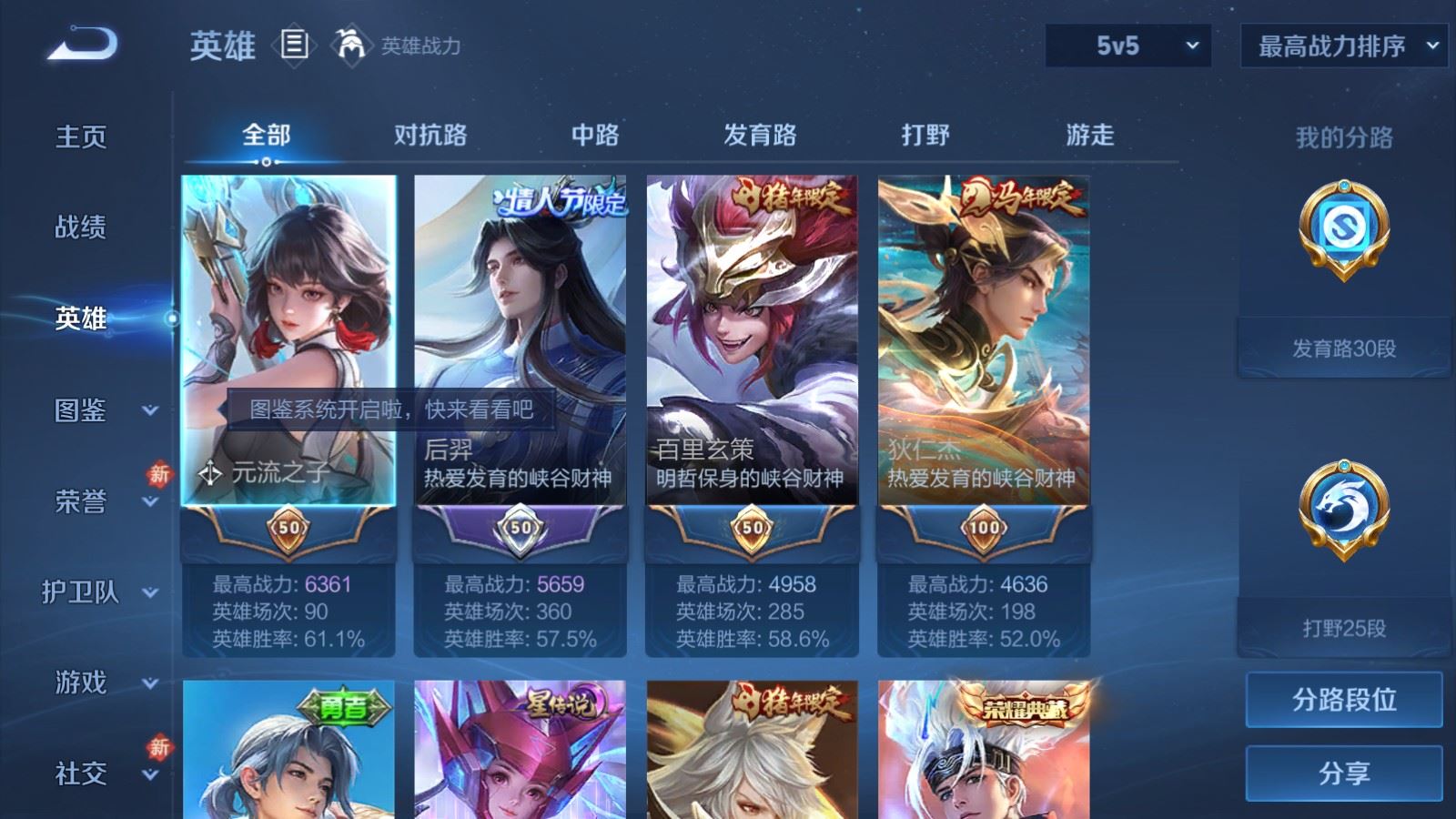 WZCMW4175437王者荣耀账号详情图3