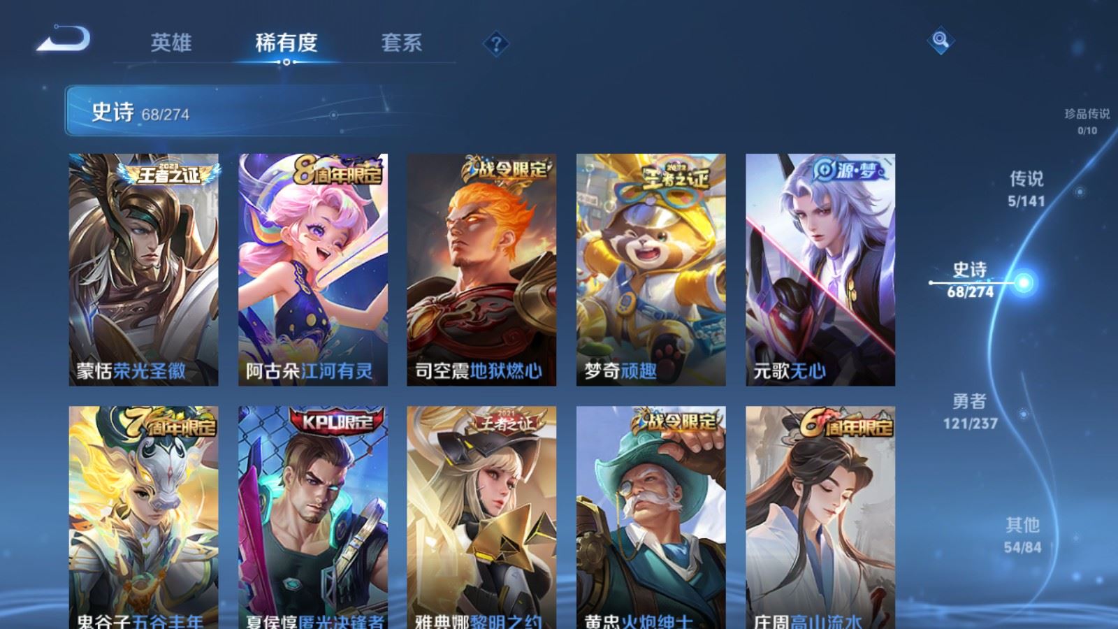 WZCMW4175442王者荣耀账号详情图8