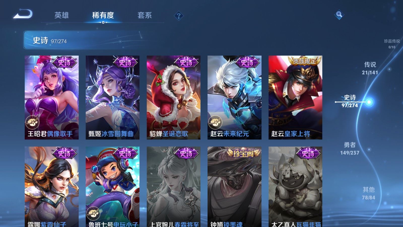 WZCMW4178988王者荣耀账号详情图19