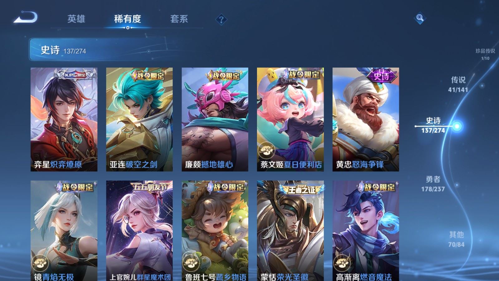 WZCMW4178985王者荣耀账号详情图16 WZCMW4178985王者荣耀账号详情图16