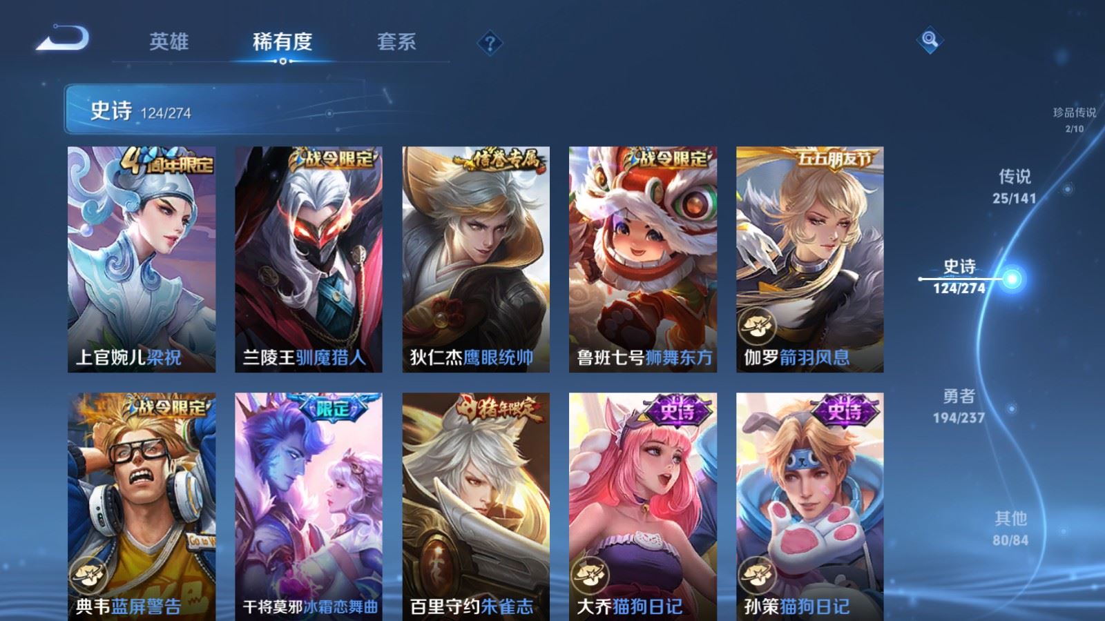 WZCMW4179015王者荣耀账号详情图17 WZCMW4179015王者荣耀账号详情图17