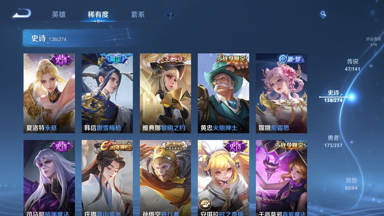 WZCMW4175461王者荣耀账号详情图18 WZCMW4175461王者荣耀账号详情图18