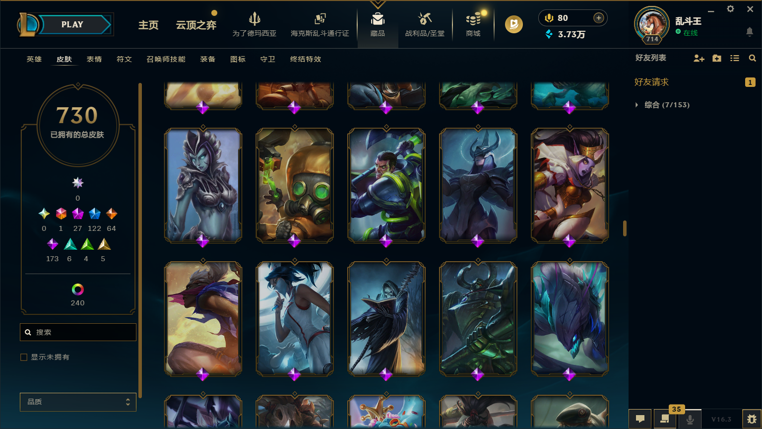 LOLCMW417227英雄联盟账号详情图40