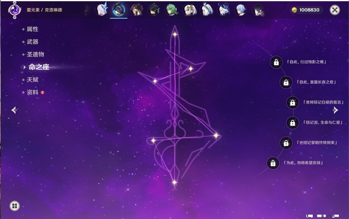 YSMK42636原神账号详情图55