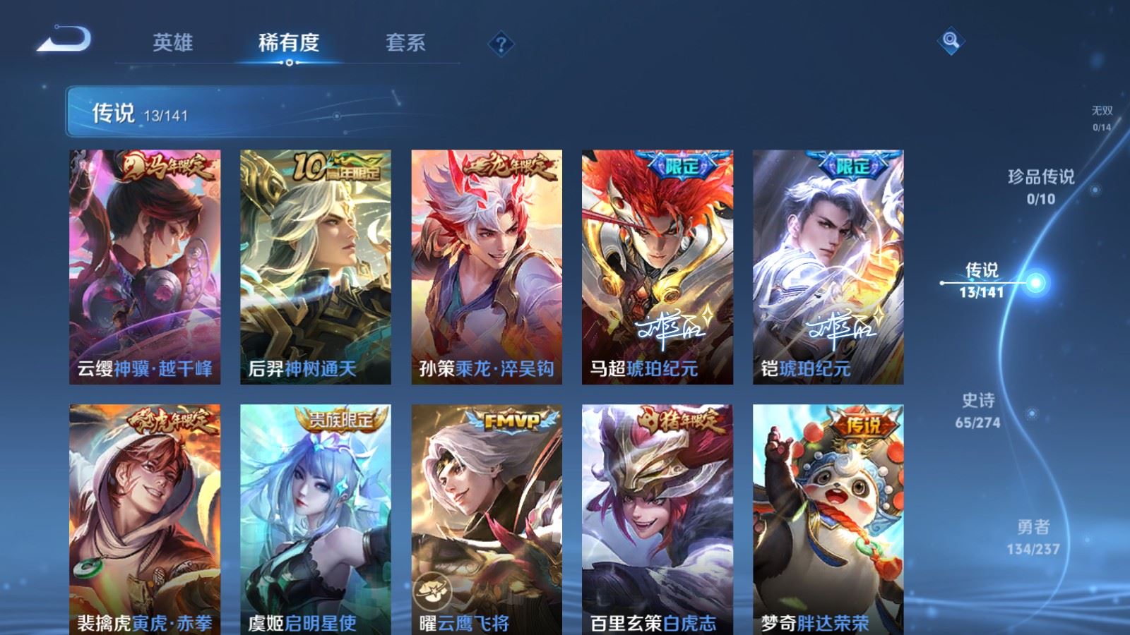 WZCMW4178969王者荣耀账号详情图7 WZCMW4178969王者荣耀账号详情图7