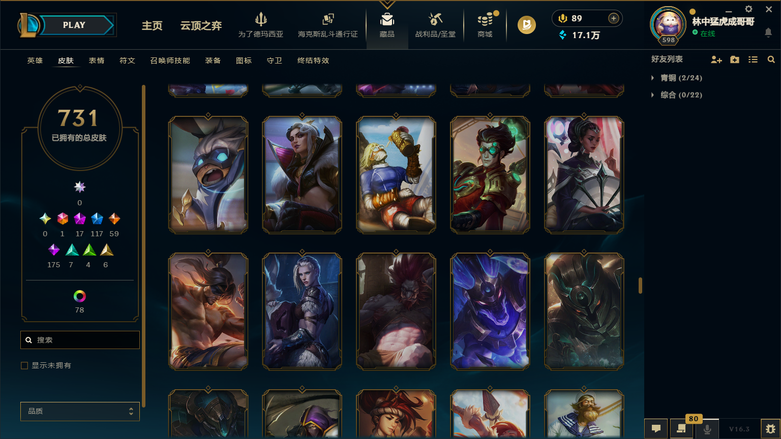 LOLLX422608英雄联盟账号详情图51