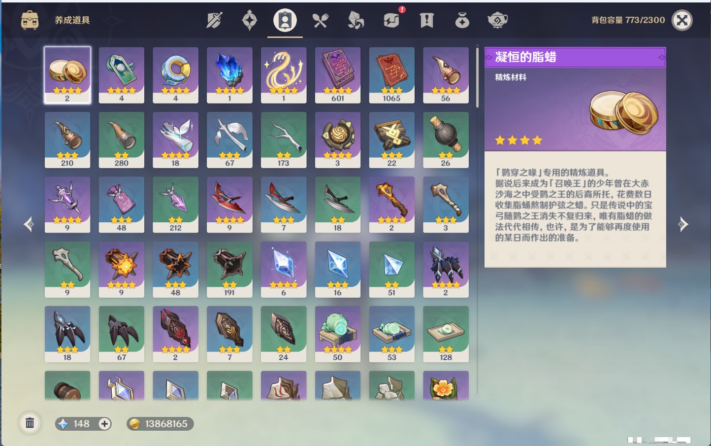 YSMK42582原神账号详情图39