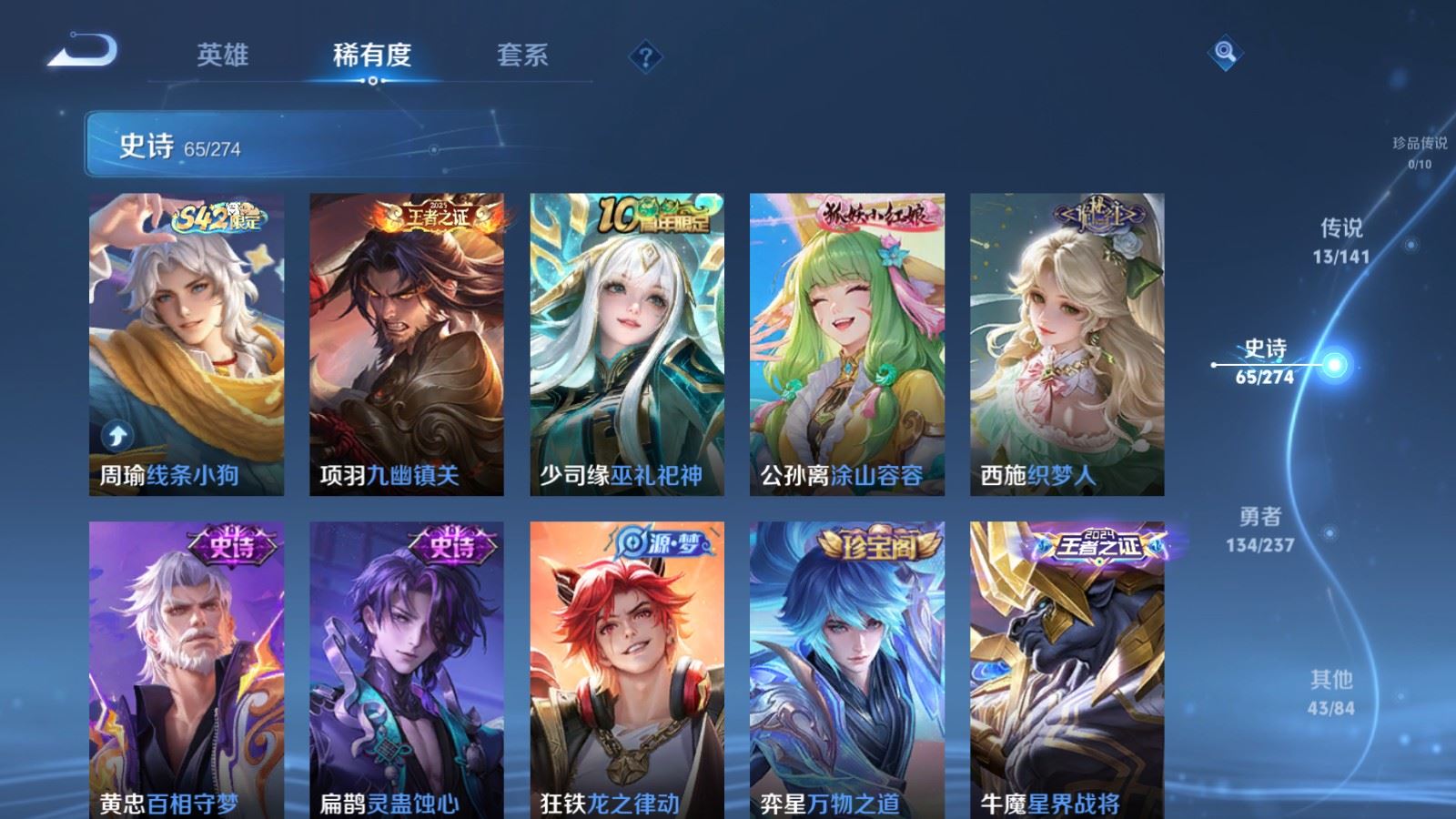 WZCMW4178969王者荣耀账号详情图9 WZCMW4178969王者荣耀账号详情图9