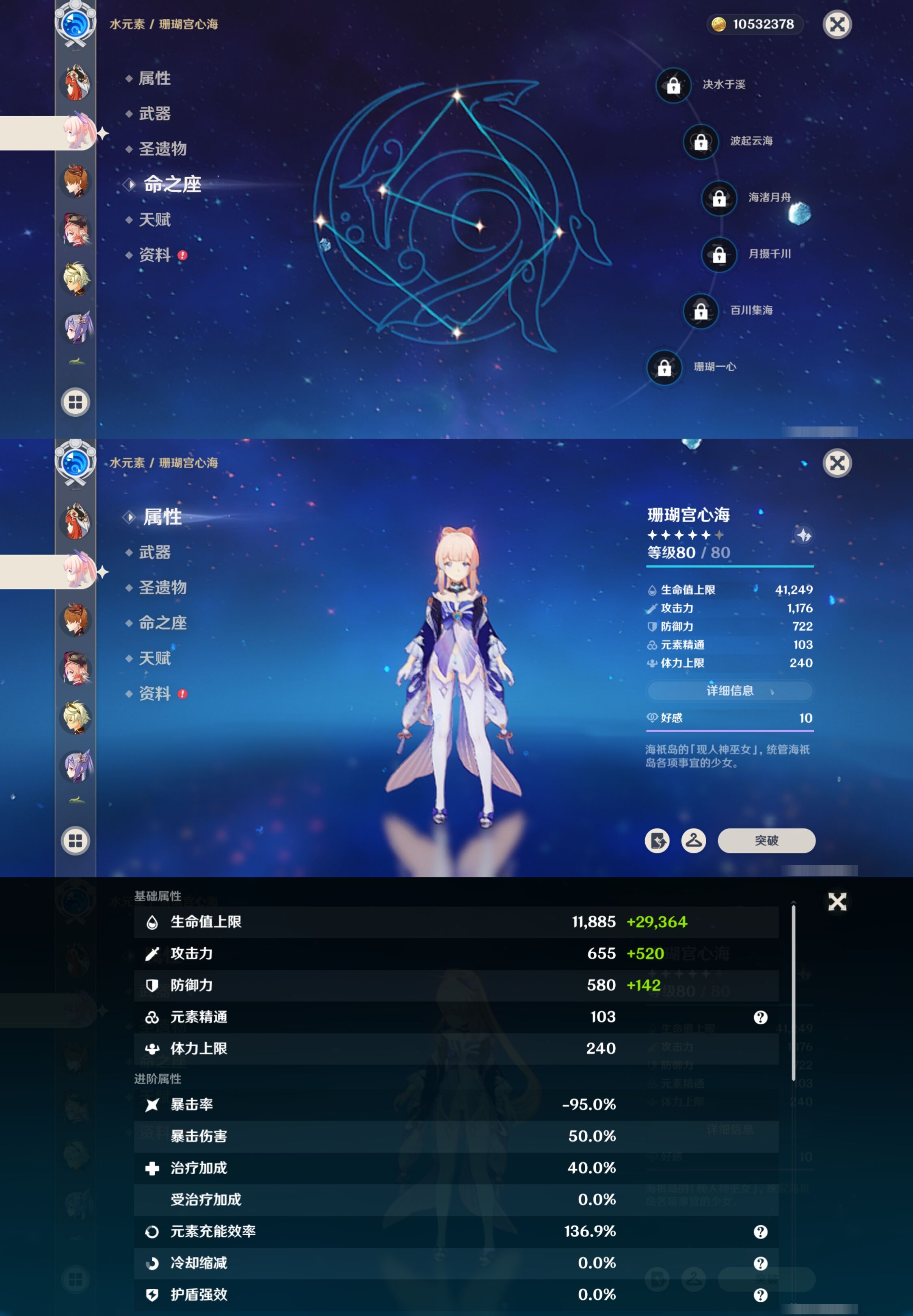 YSMK42621原神账号详情图14