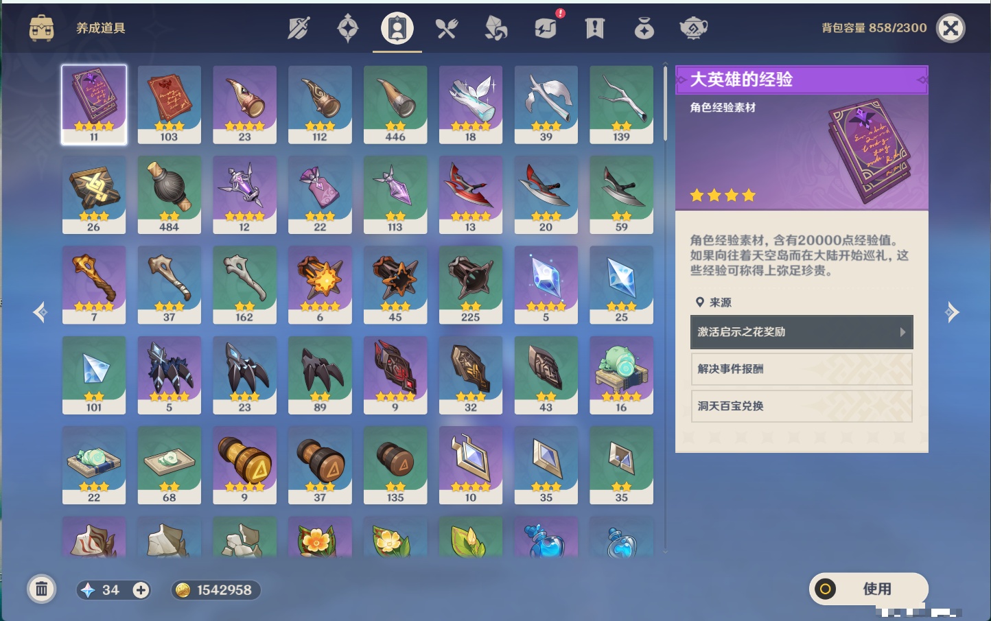 YSMK42627原神账号详情图39