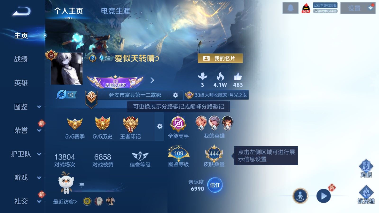 WZCMW4175461王者荣耀账号详情图2 WZCMW4175461王者荣耀账号详情图2