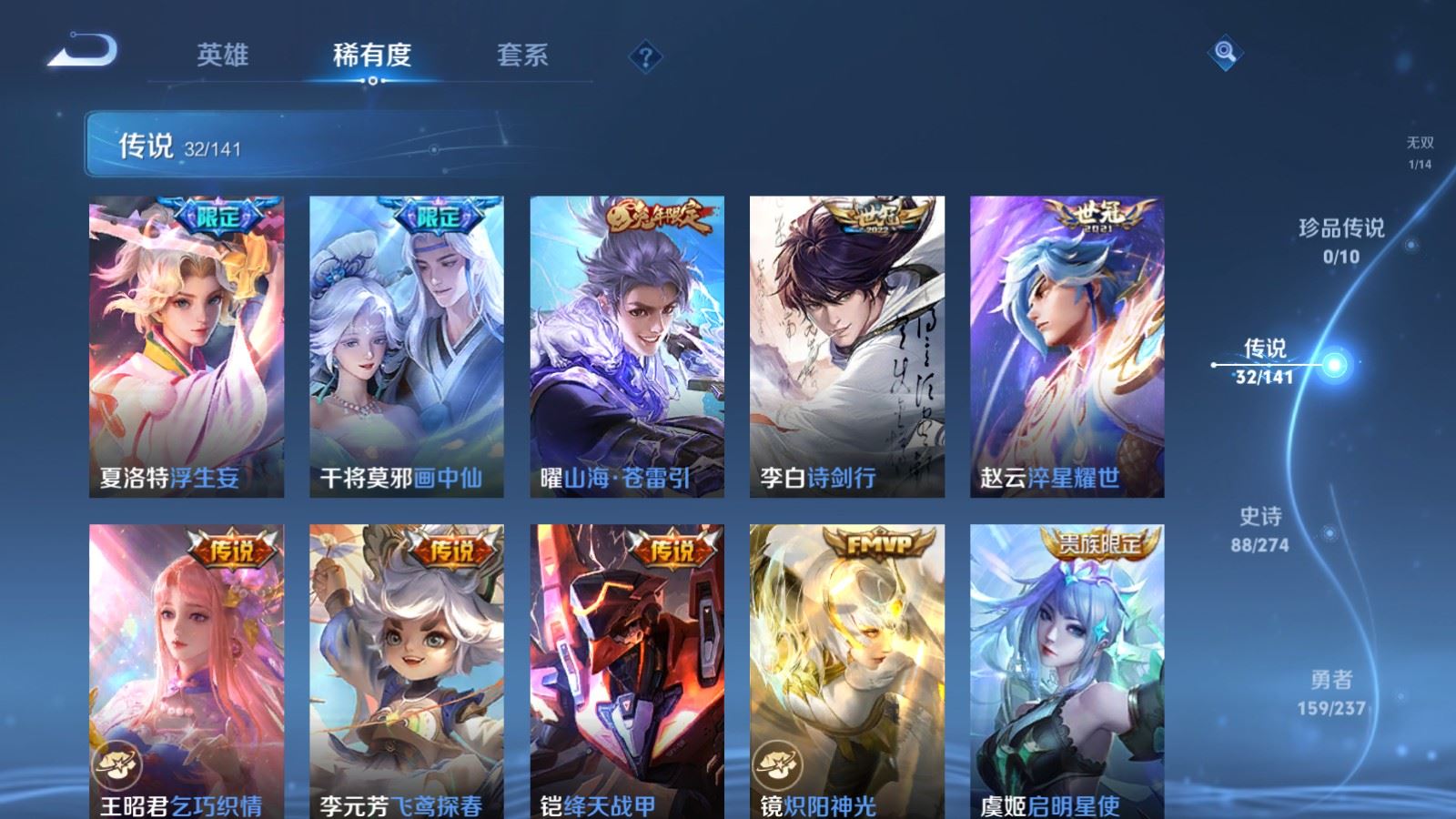 WZCMW4178997王者荣耀账号详情图9