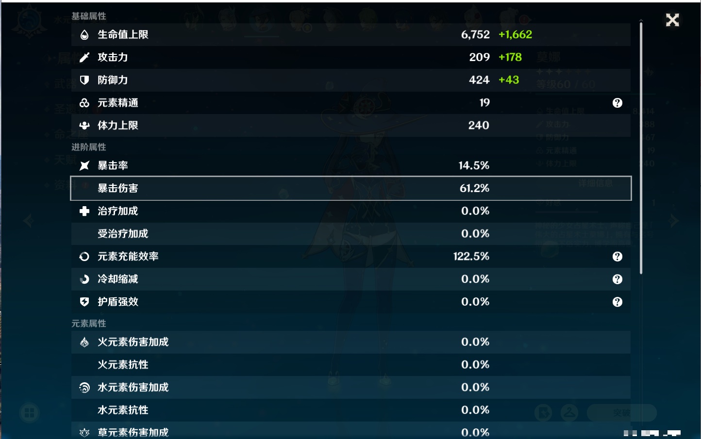 YSMK42625原神账号详情图43