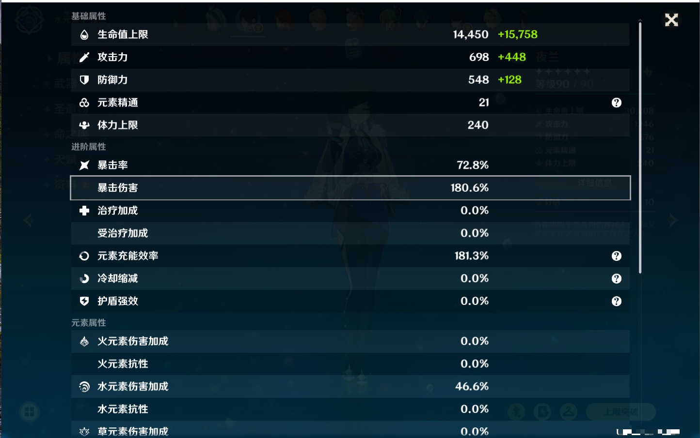 YSMK42630原神账号详情图65