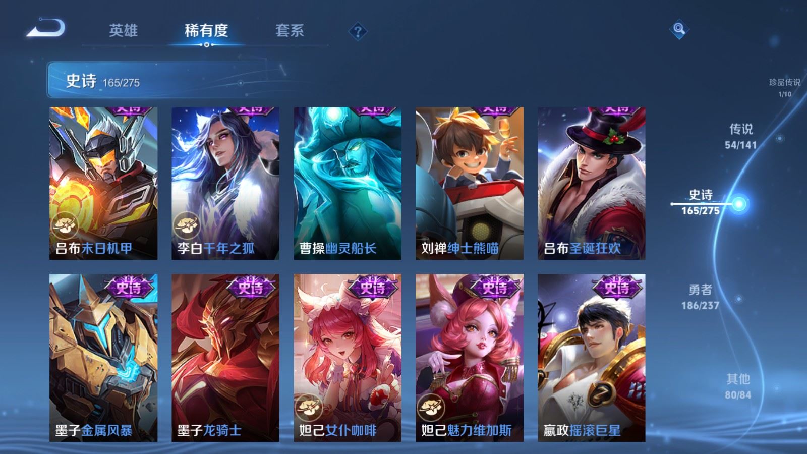 WZCMW4179003王者荣耀账号详情图28 WZCMW4179003王者荣耀账号详情图28