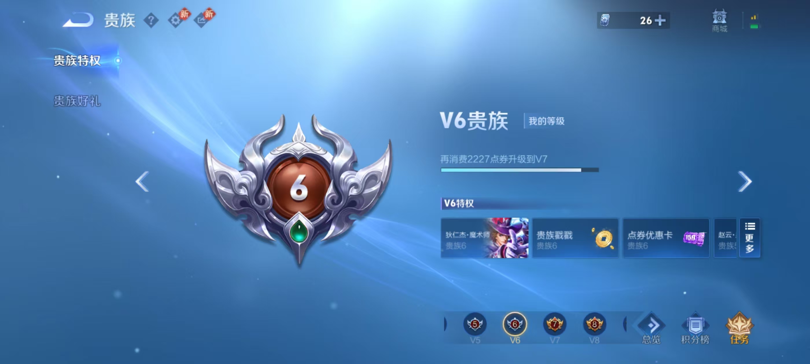 WZCMW4170905王者荣耀账号详情图5