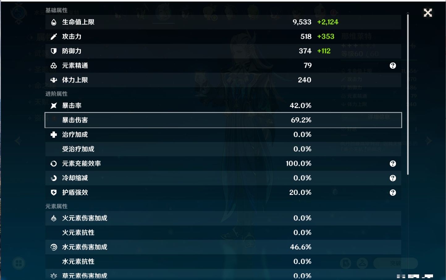 YSMK42625原神账号详情图48